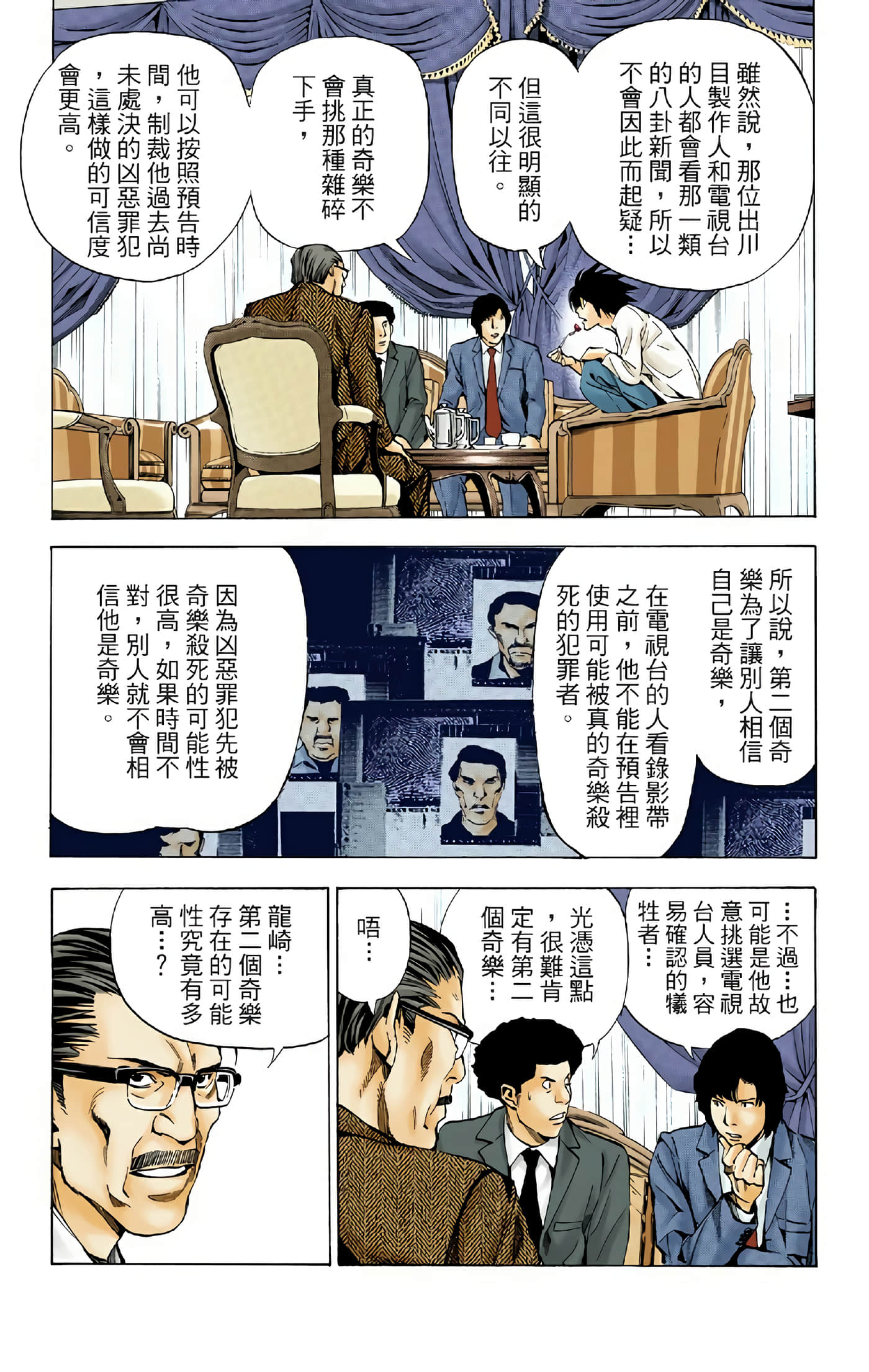 Page 181