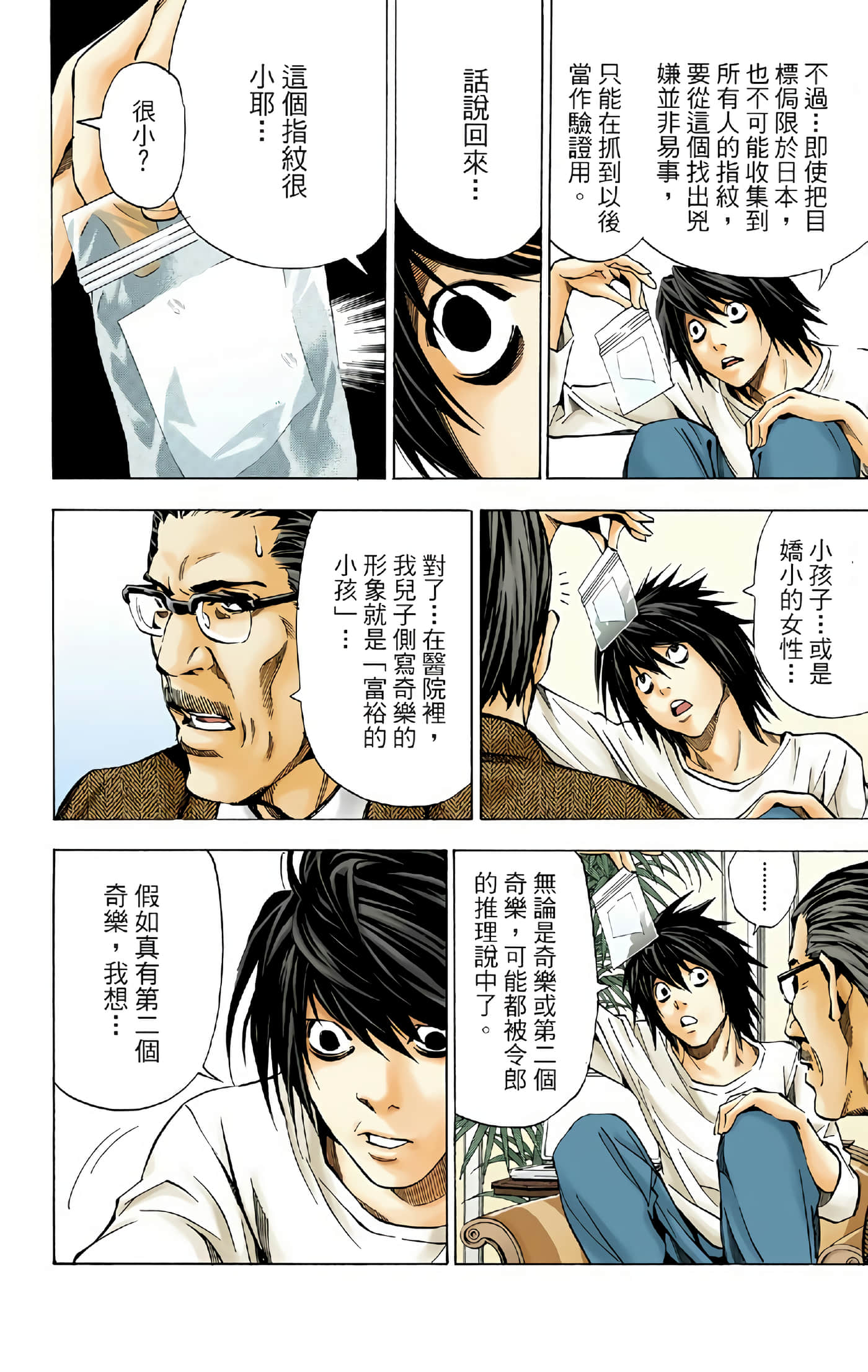 Page 184