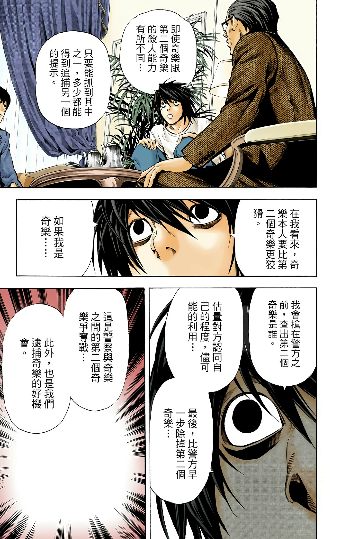 Page 185