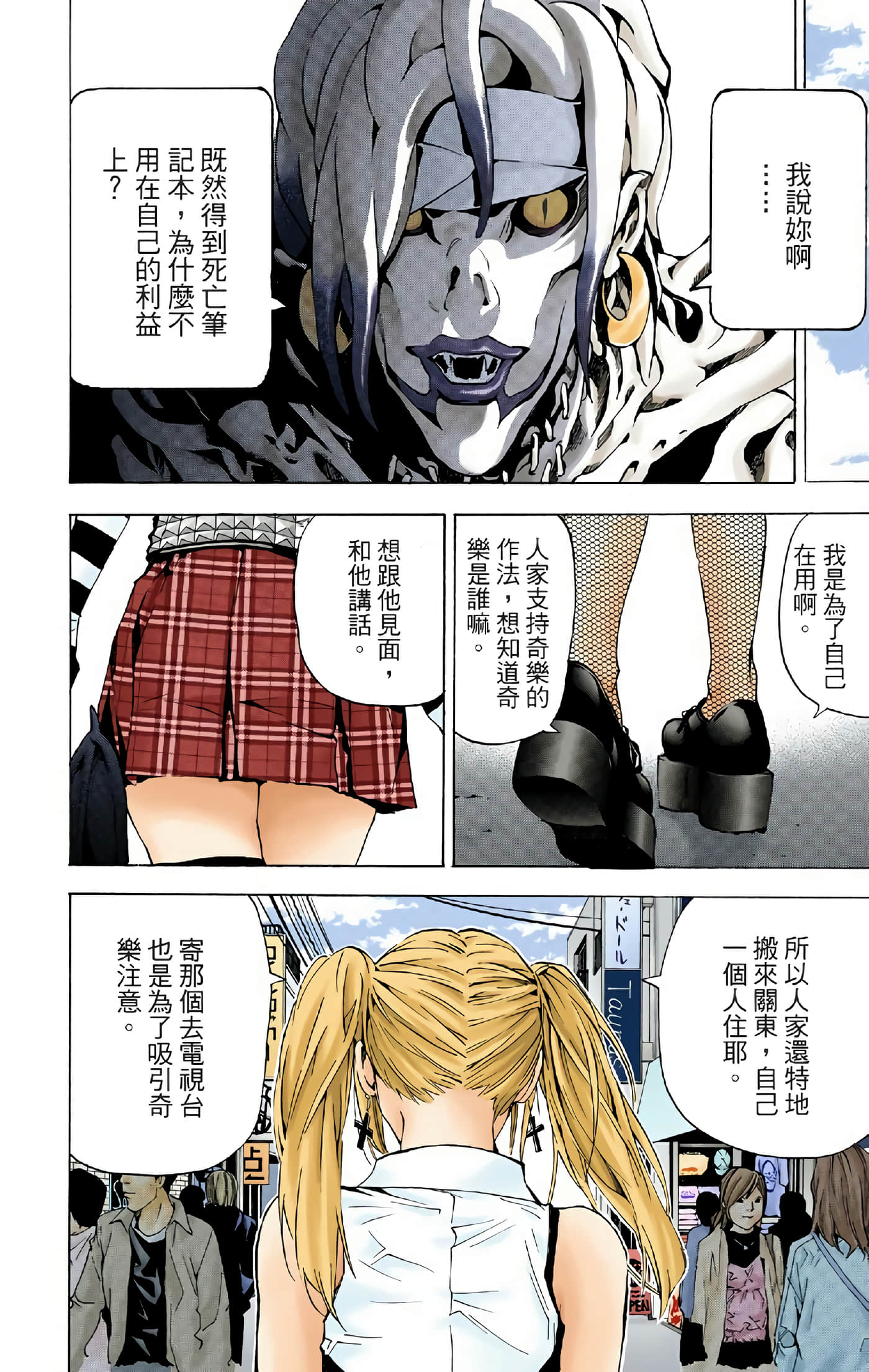 Page 188