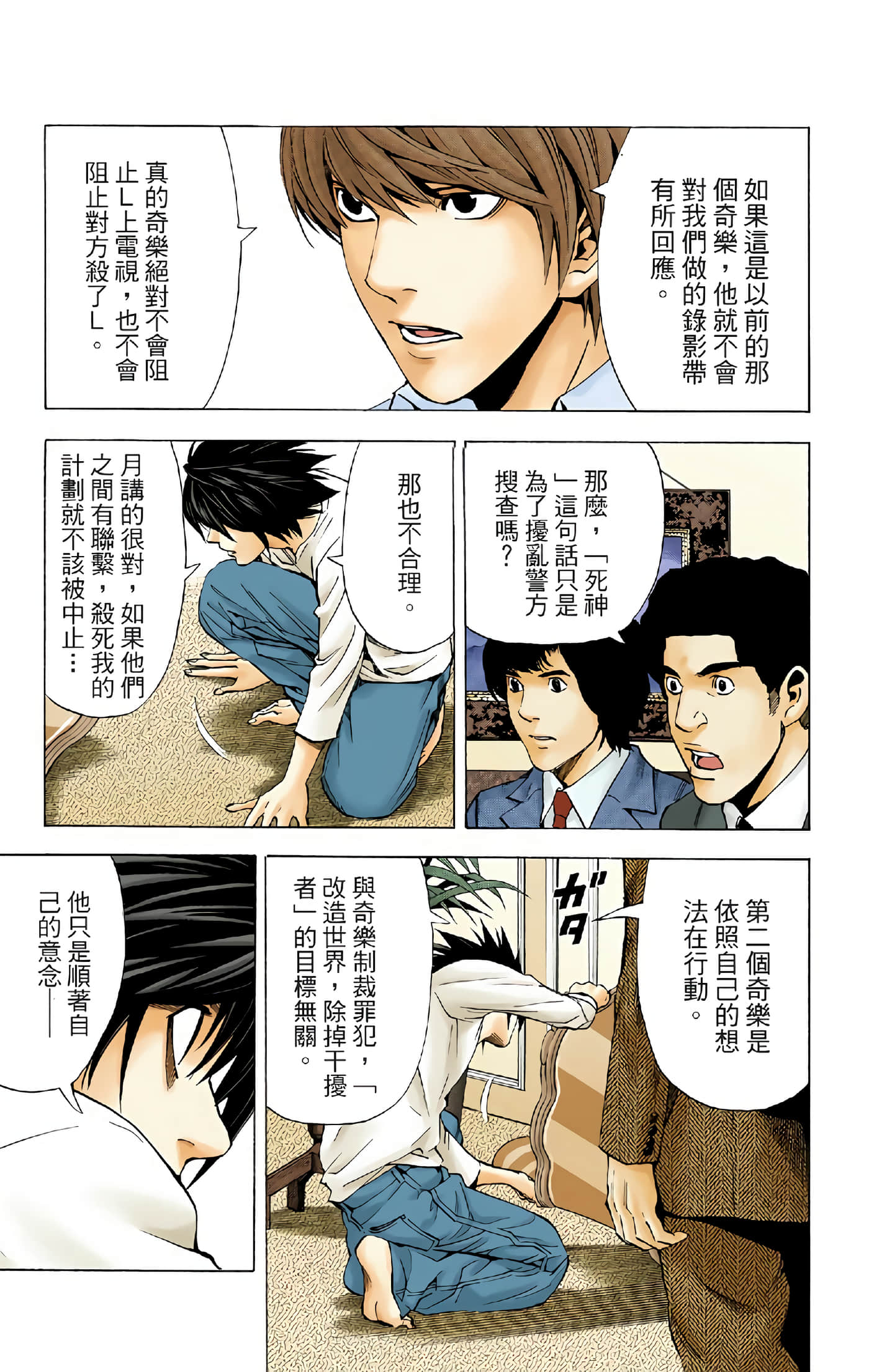 Page 33