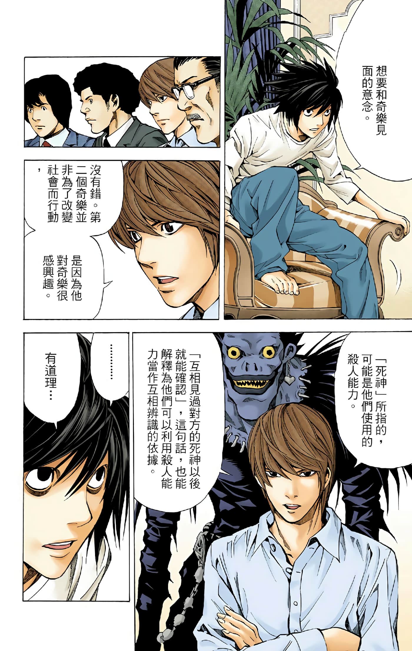 Page 34