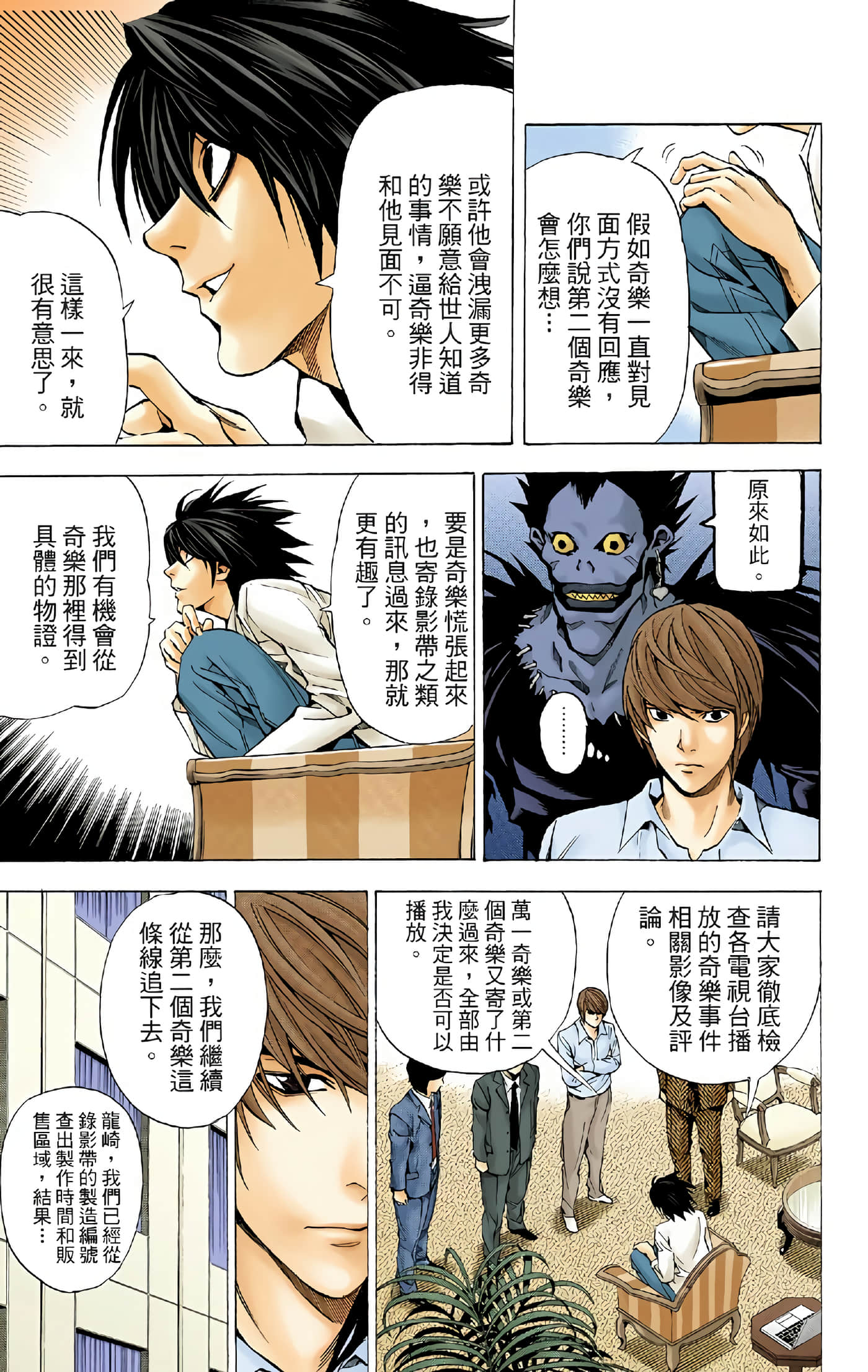 Page 37