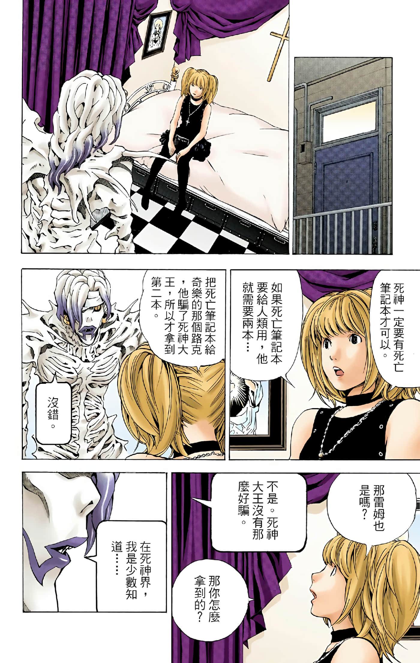 Page 38