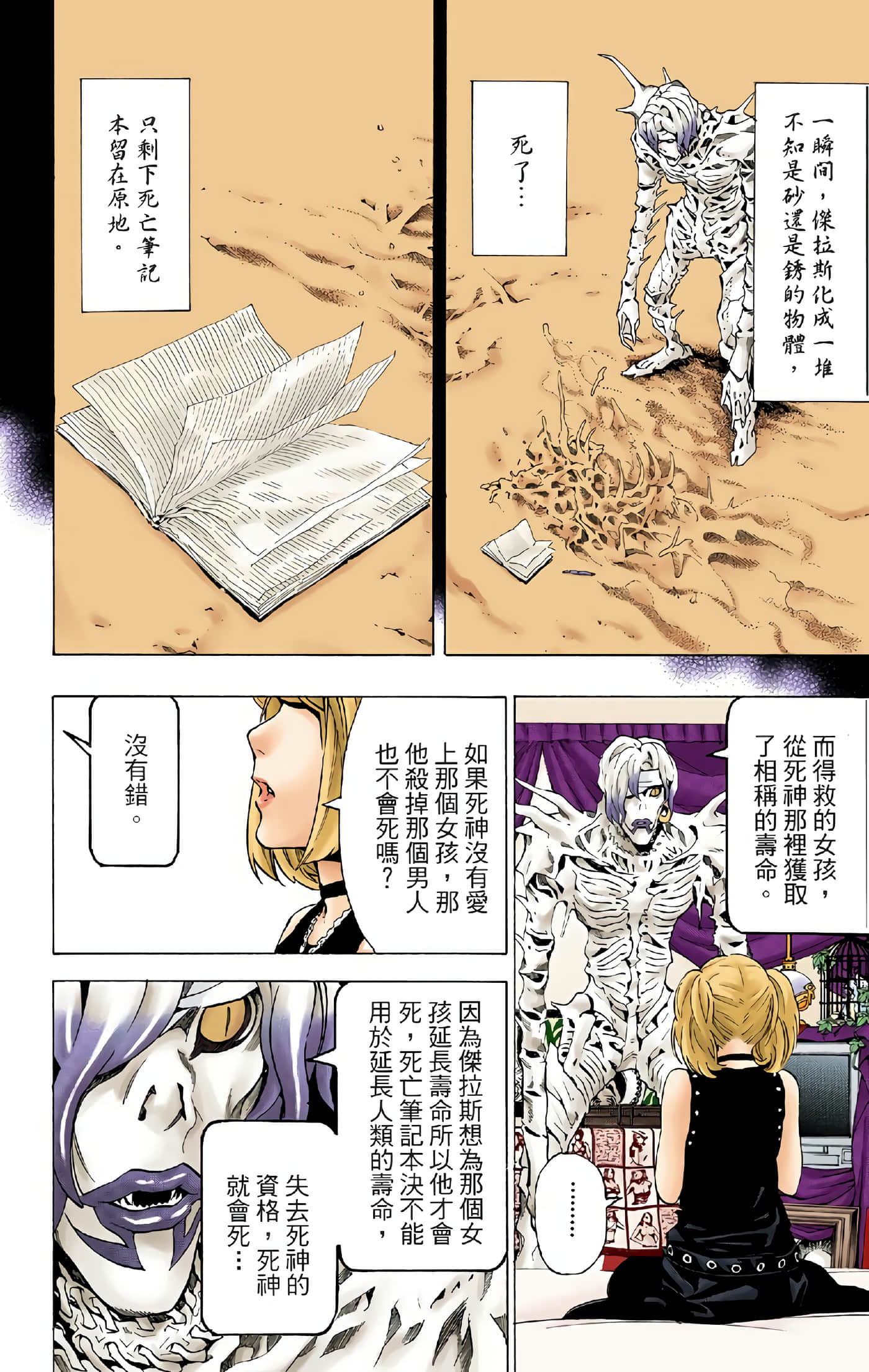 Page 44