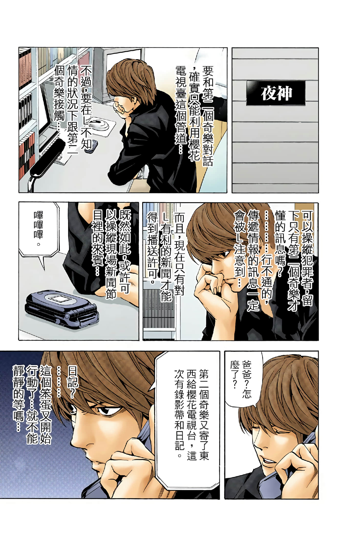 Page 47