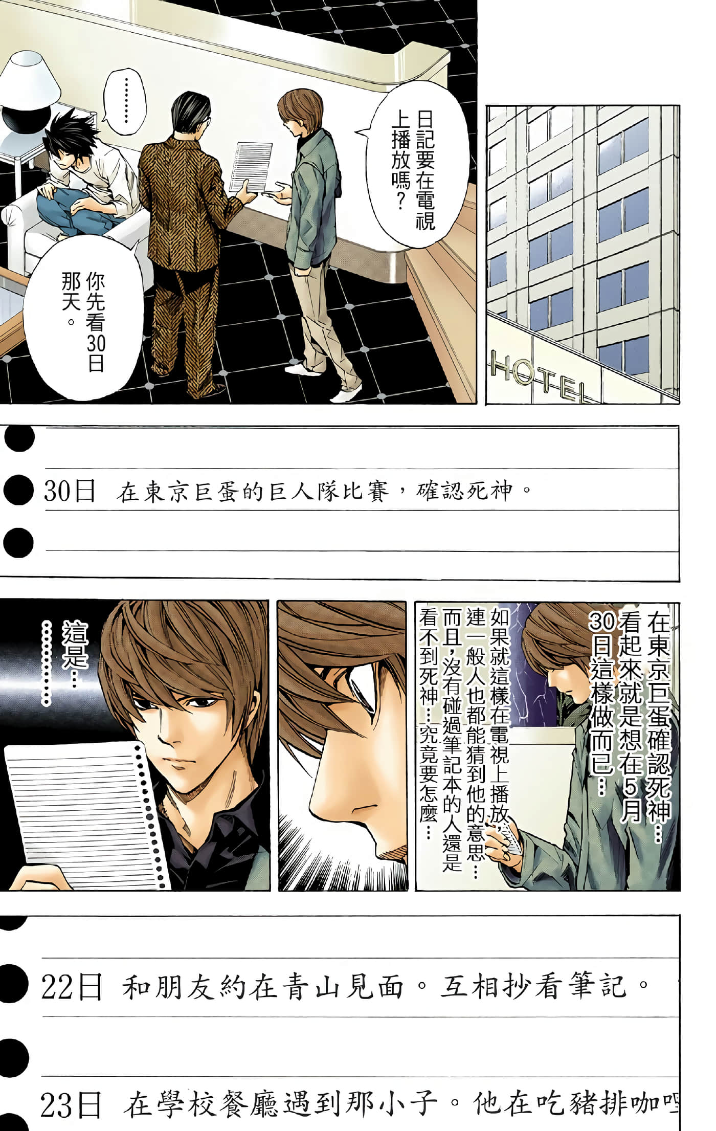 Page 49