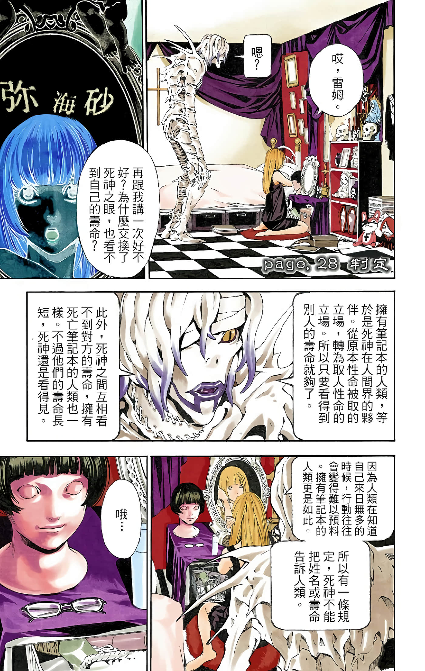 Page 51