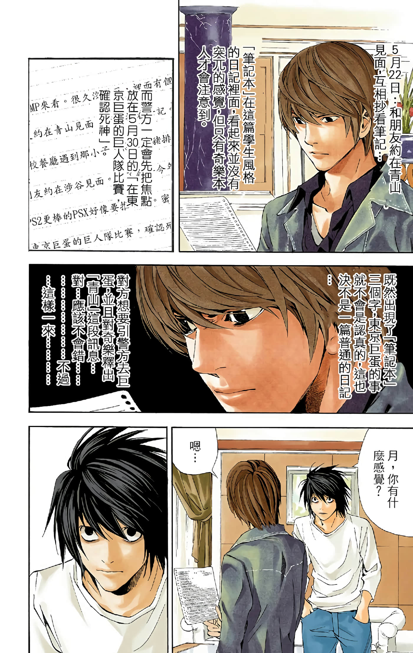 Page 53