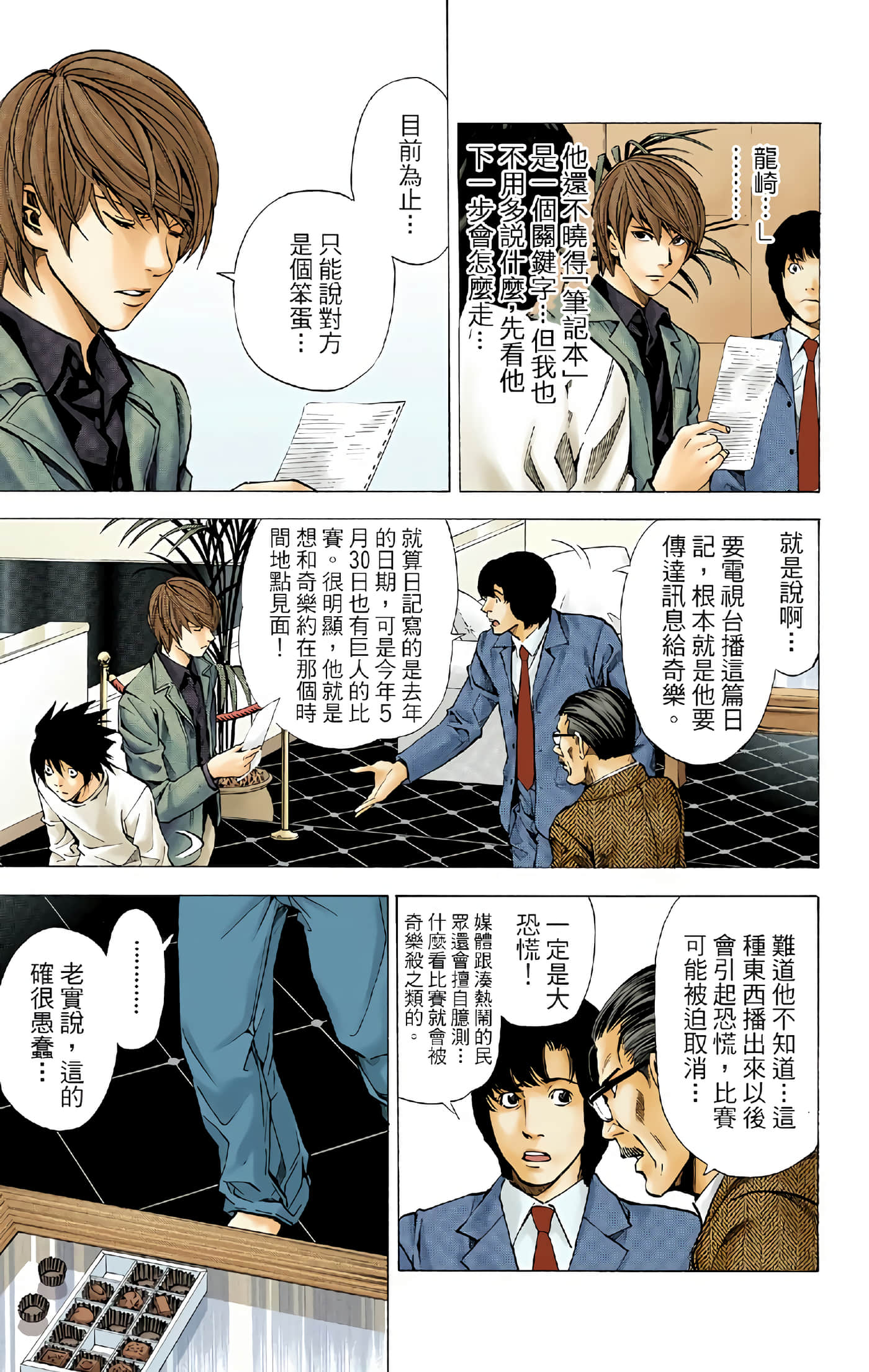 Page 54