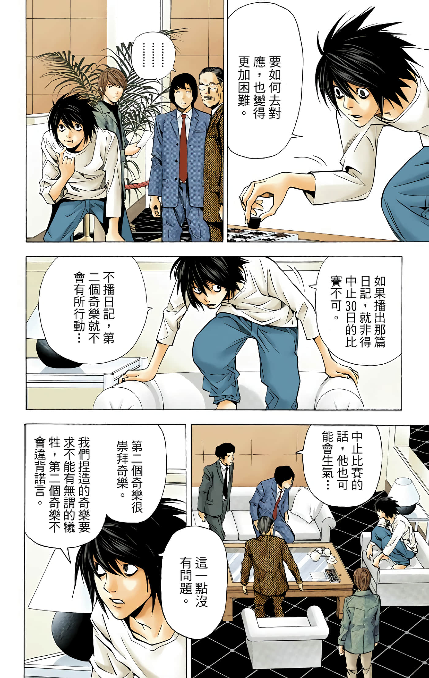 Page 55