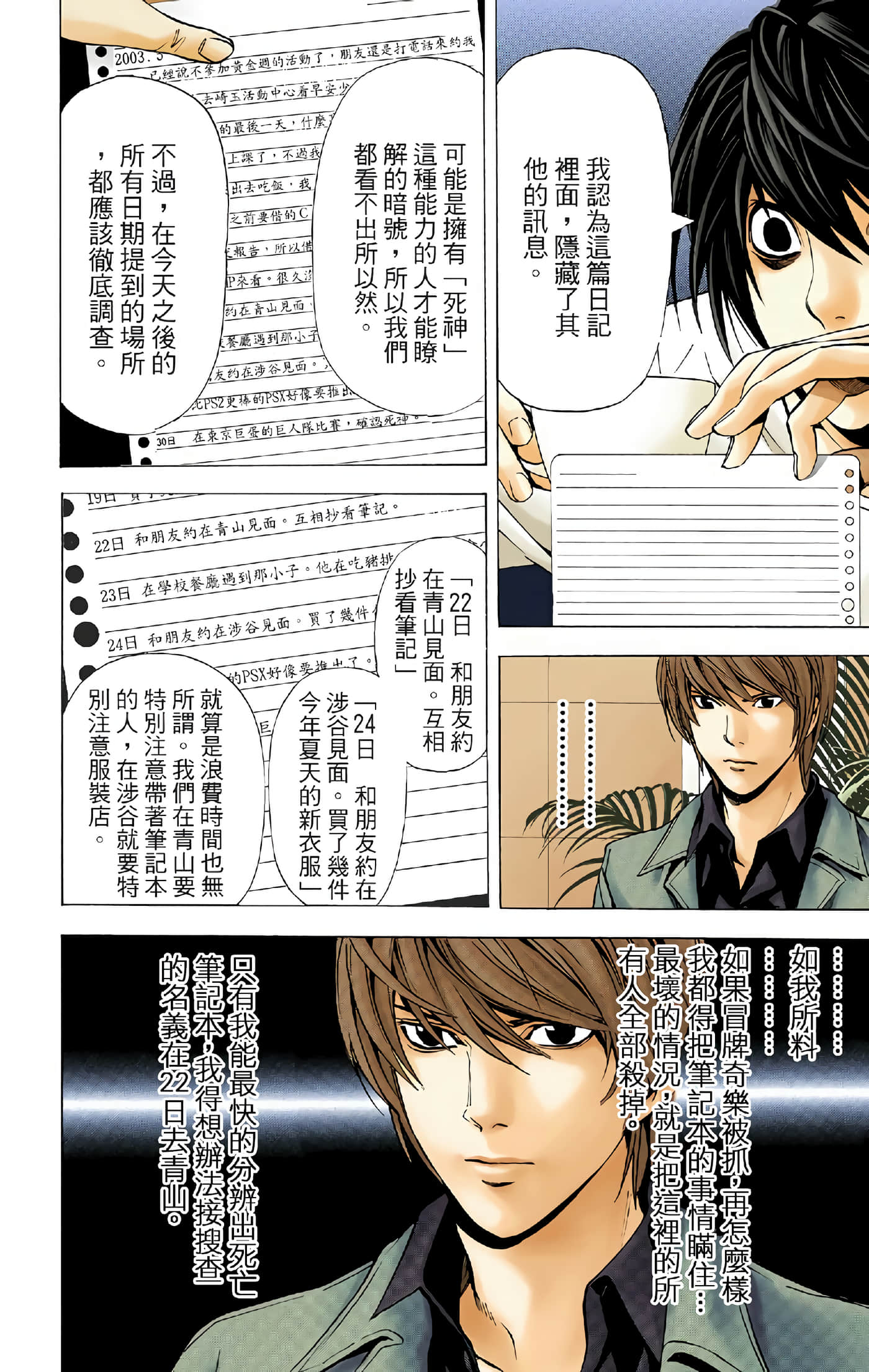 Page 57