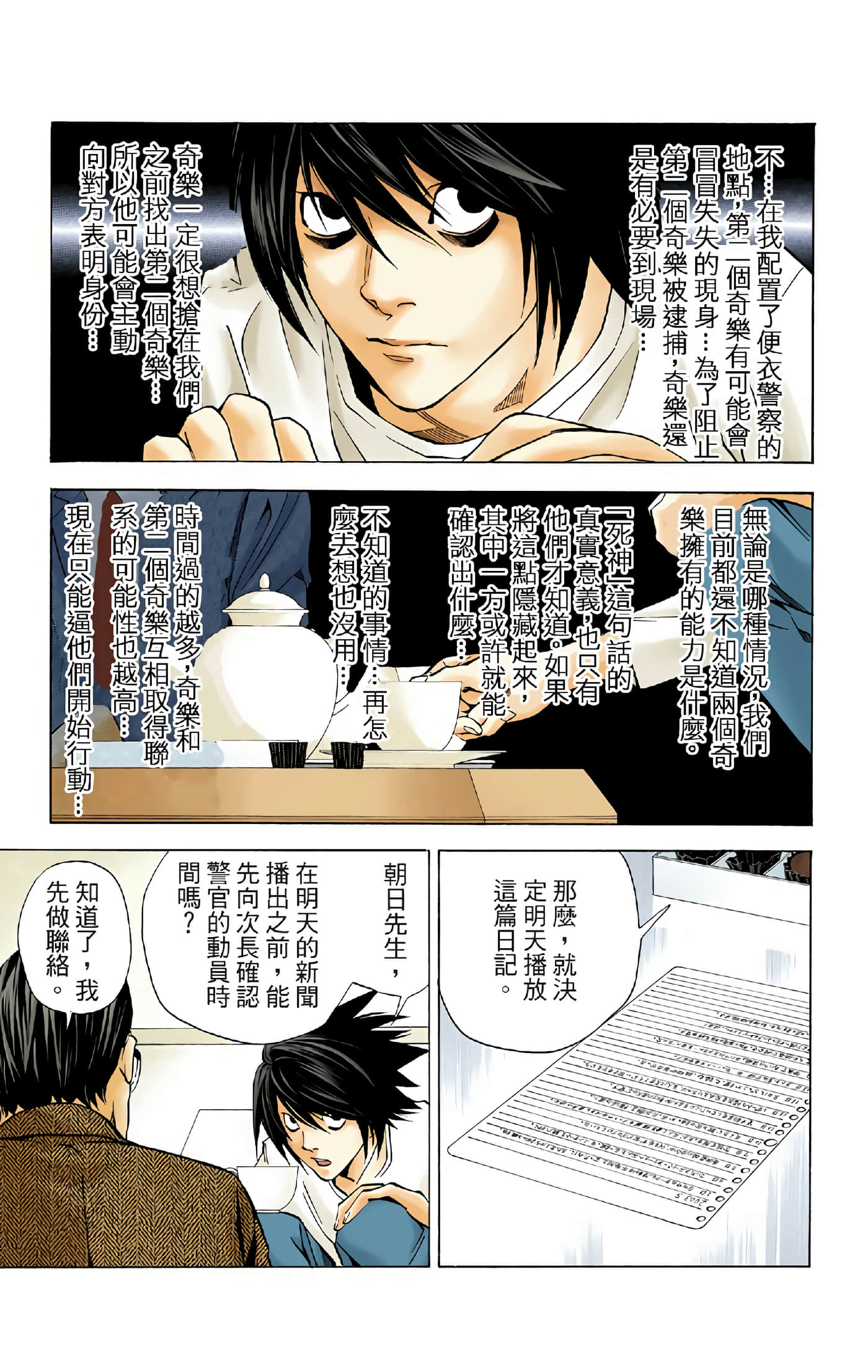 Page 60