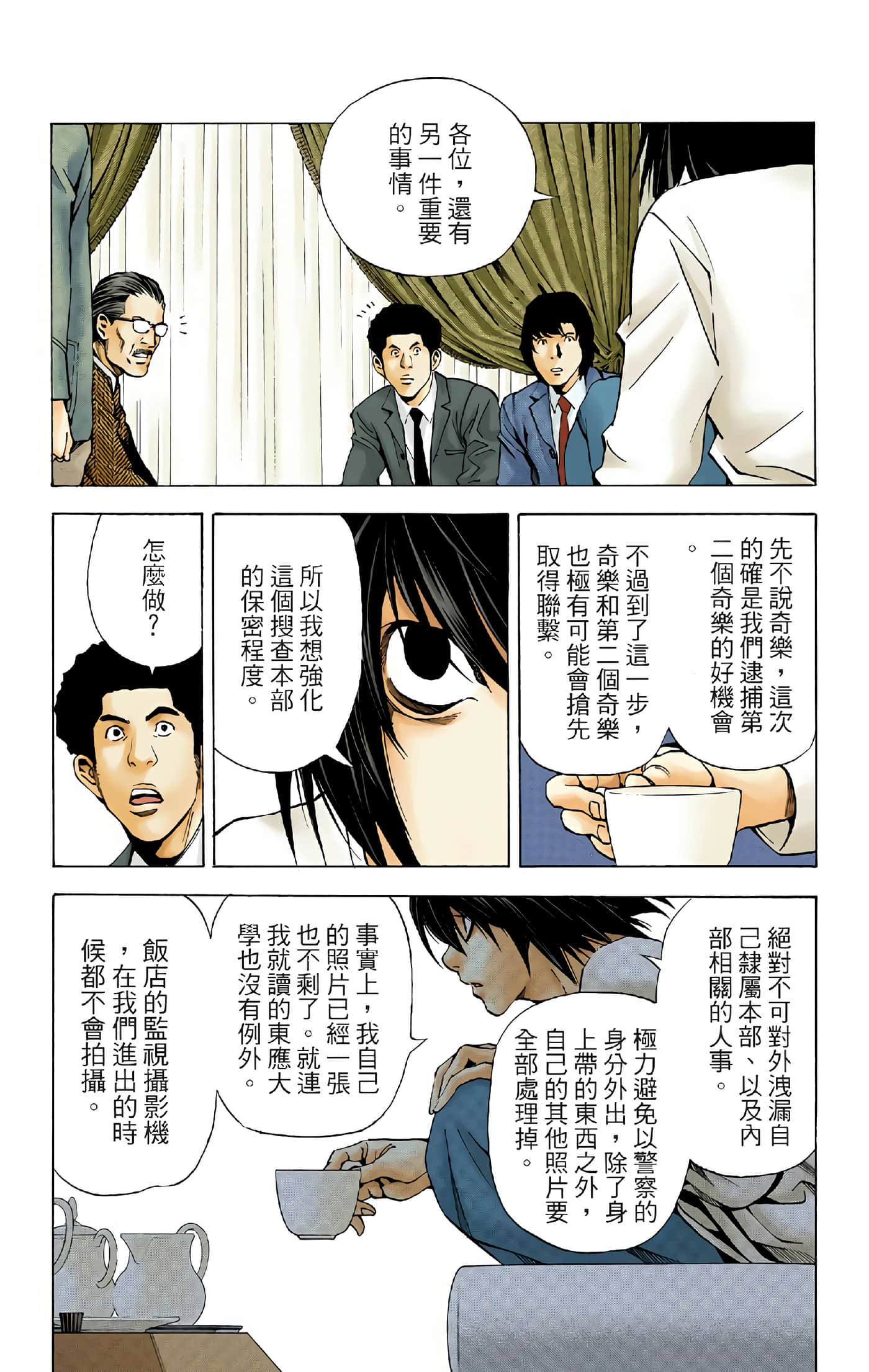 Page 61