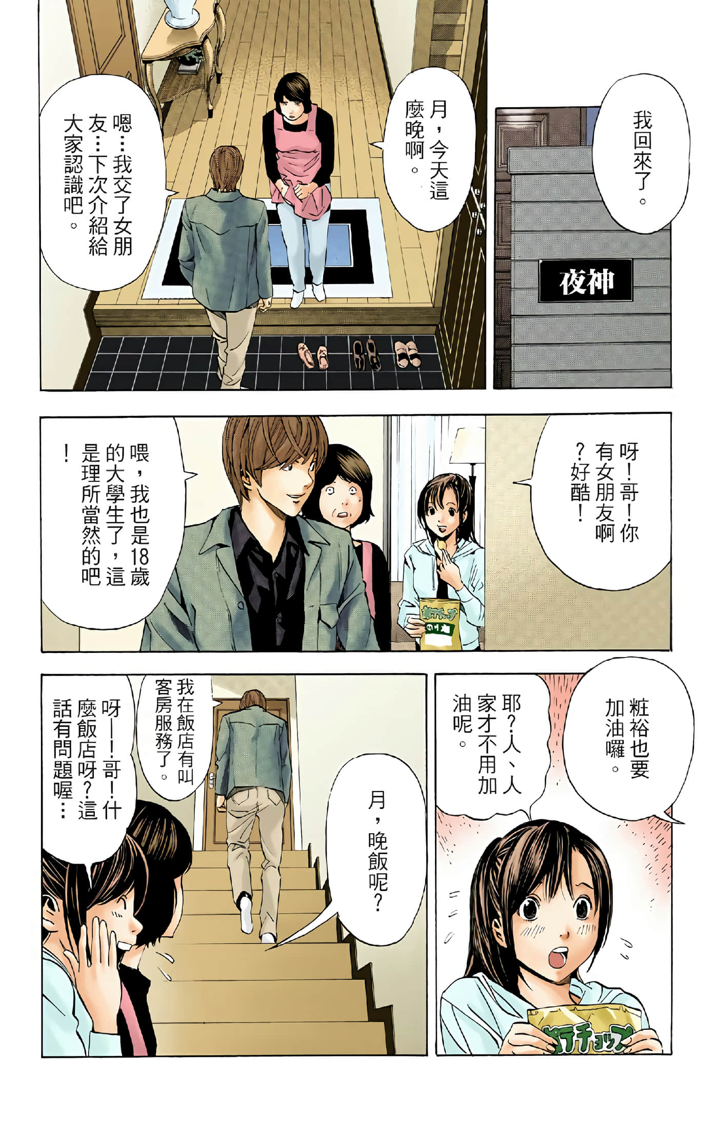Page 65