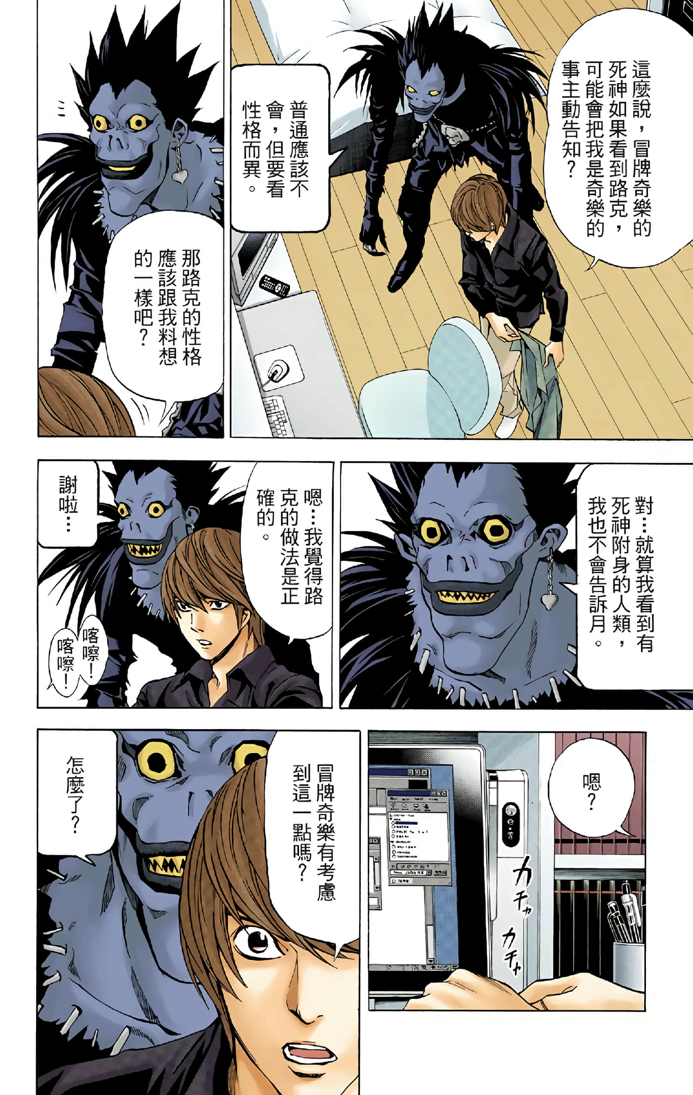 Page 67