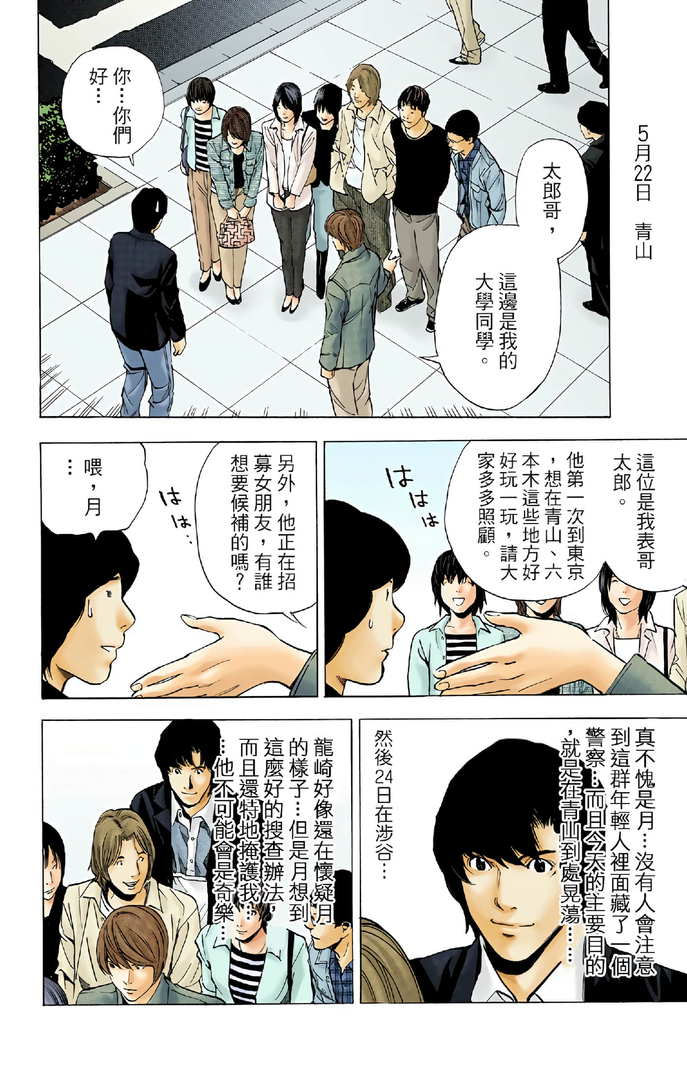 Page 69