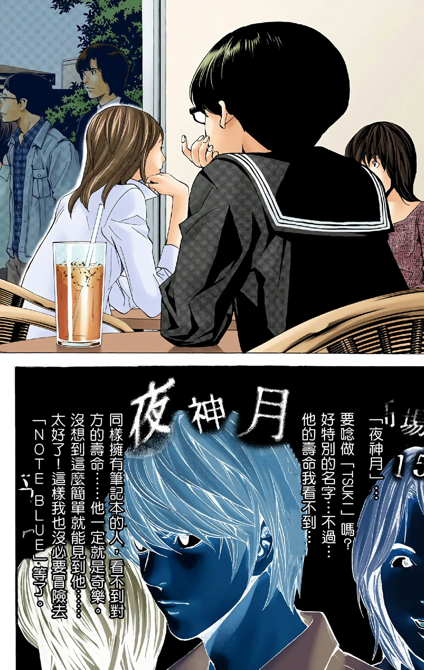 Page 71