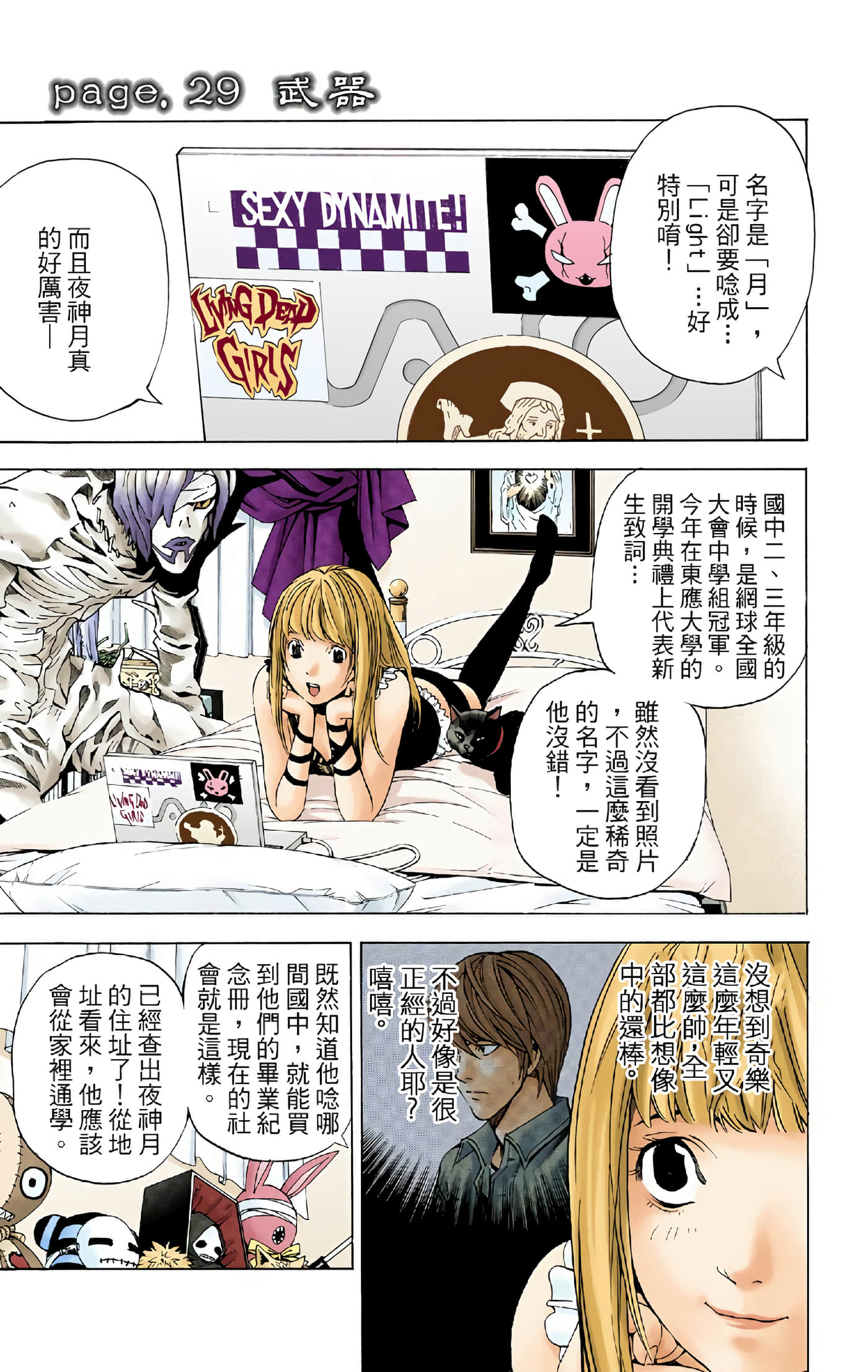 Page 74