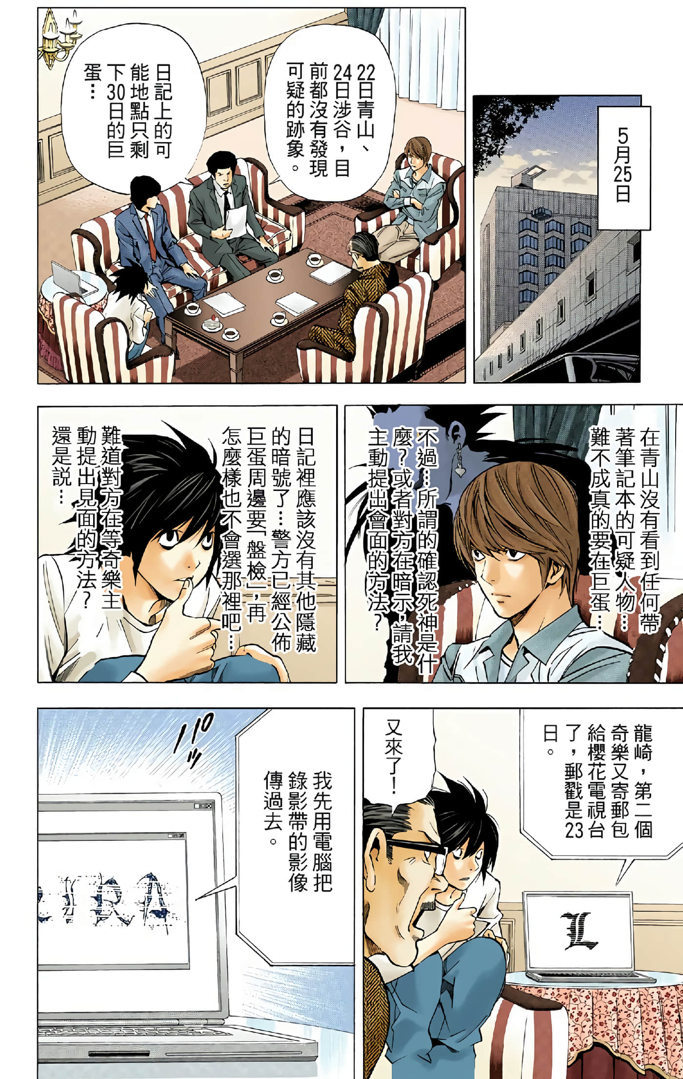 Page 75