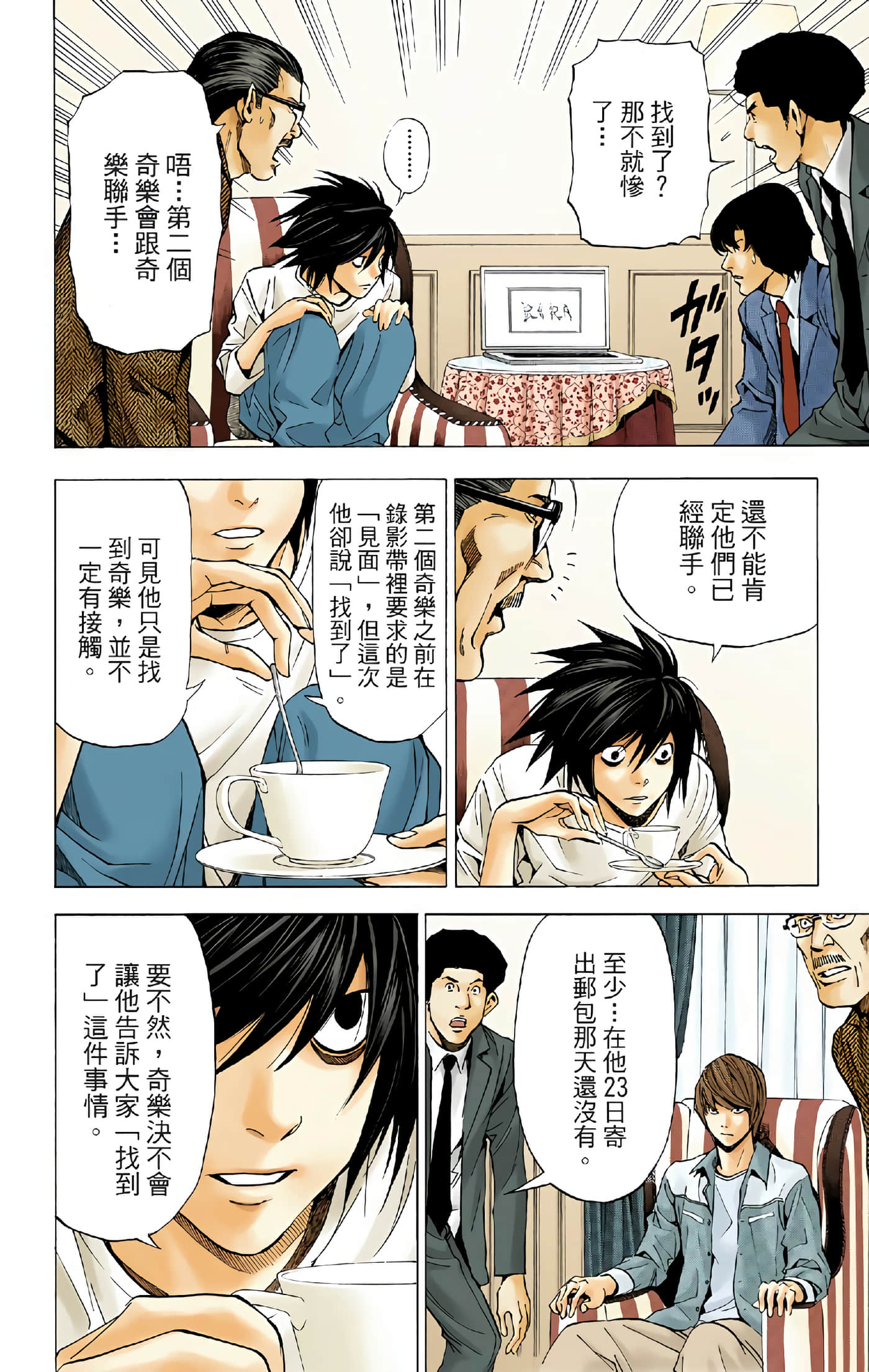 Page 77