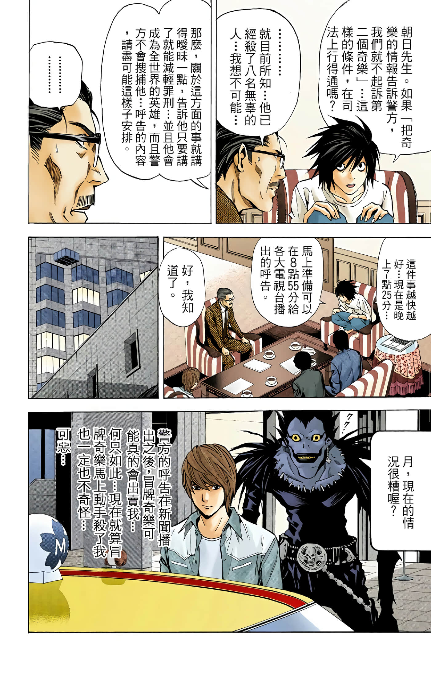 Page 79