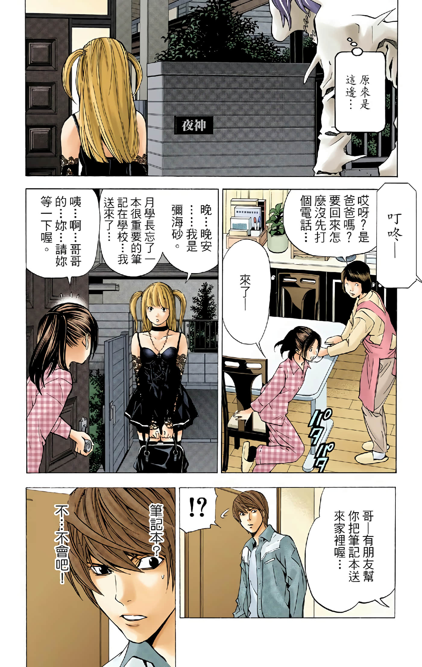 Page 81