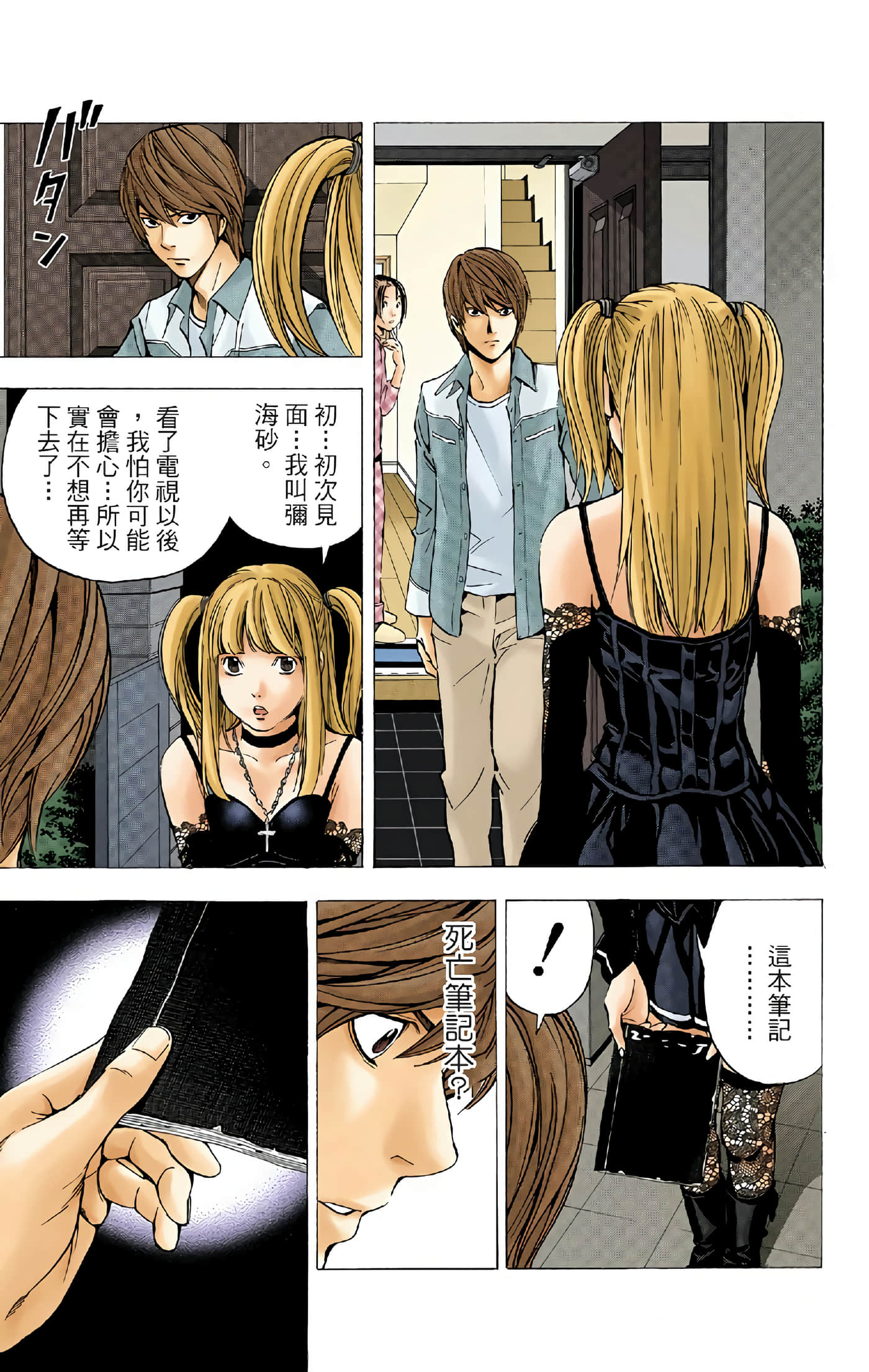 Page 82