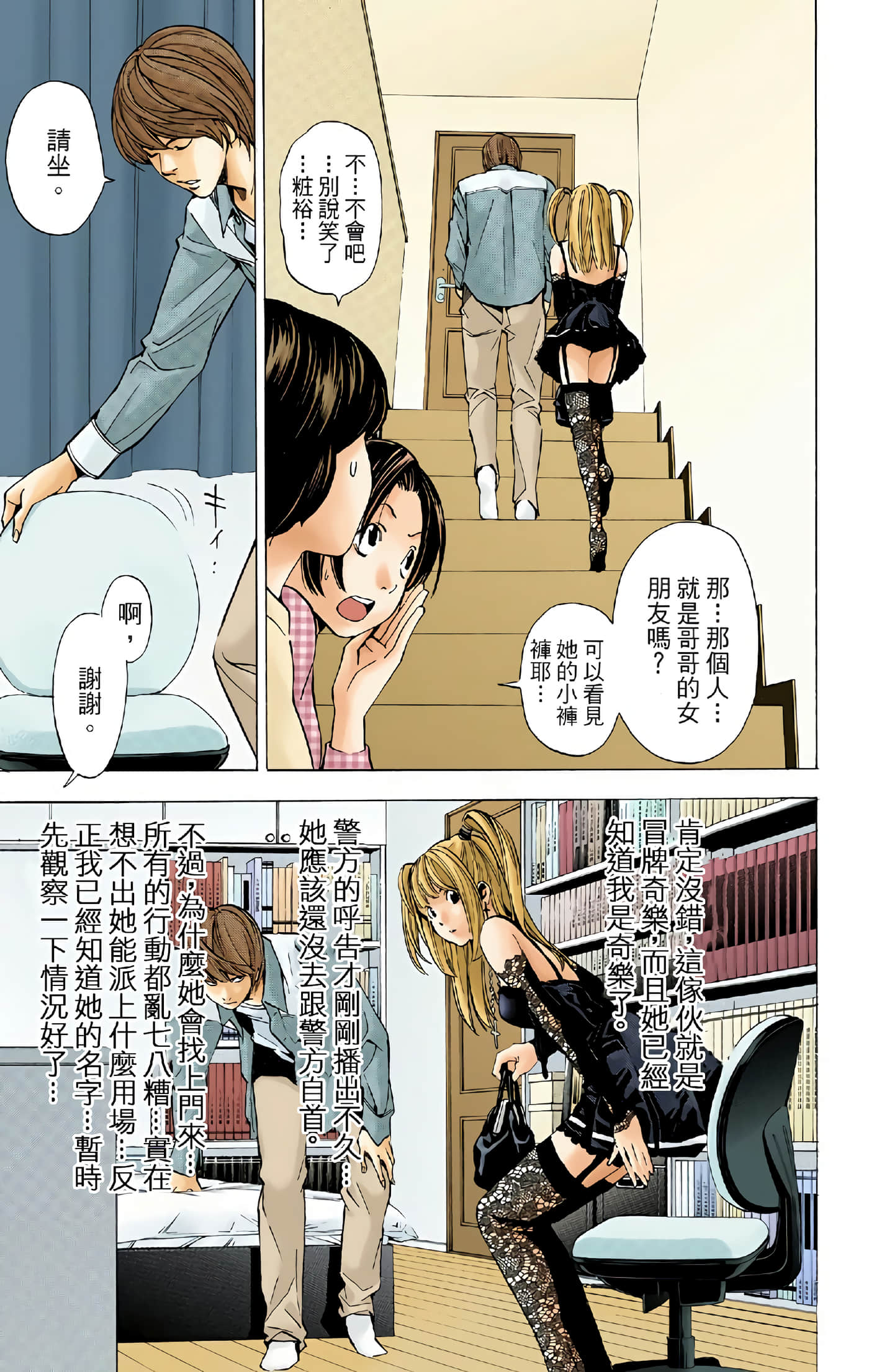 Page 84