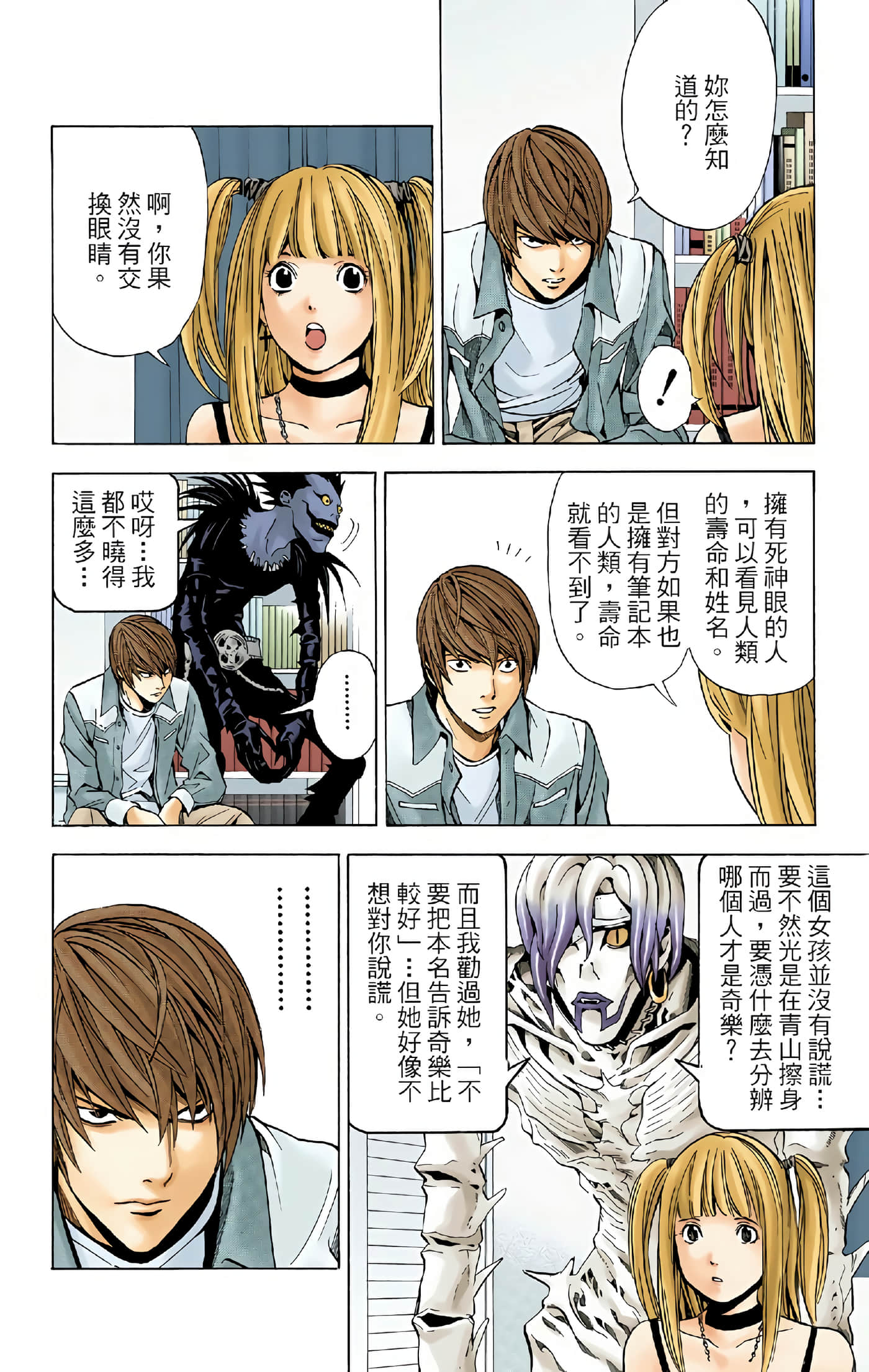 Page 85