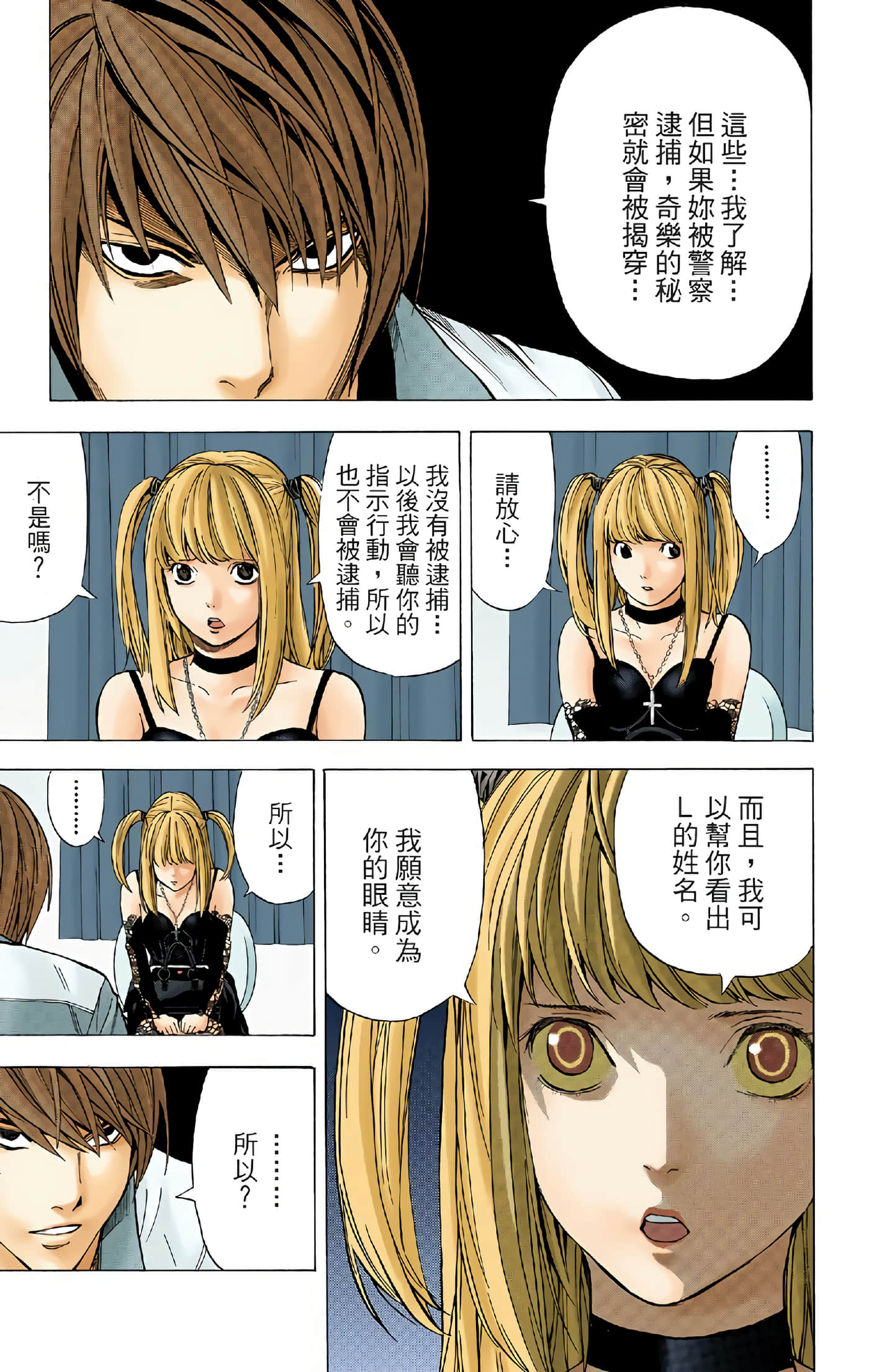 Page 86