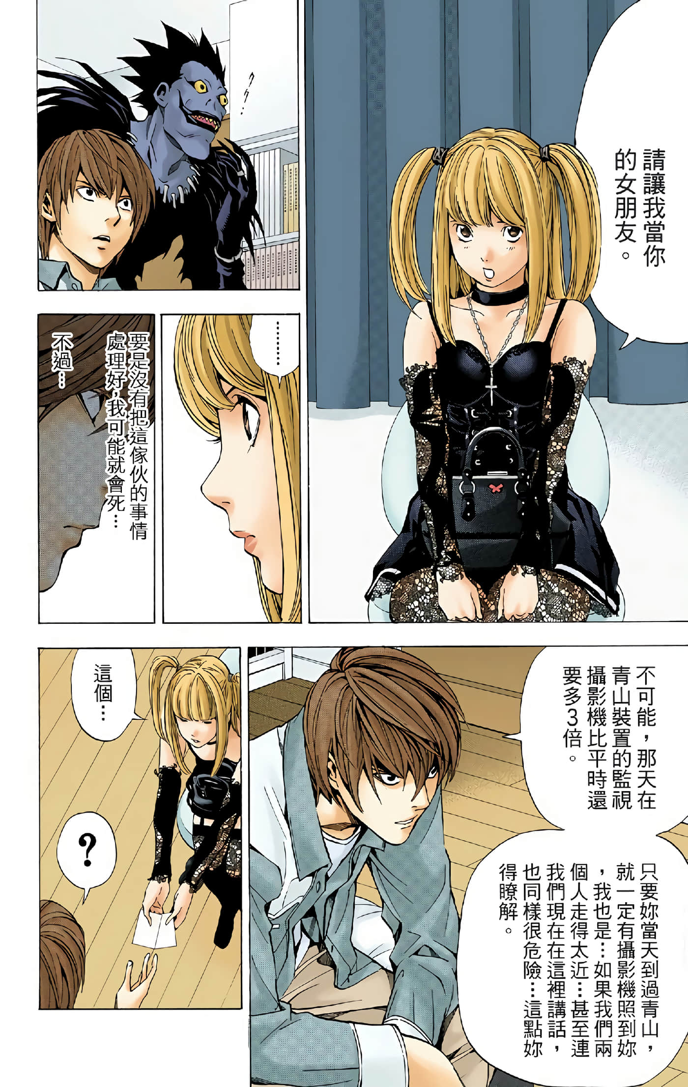 Page 87