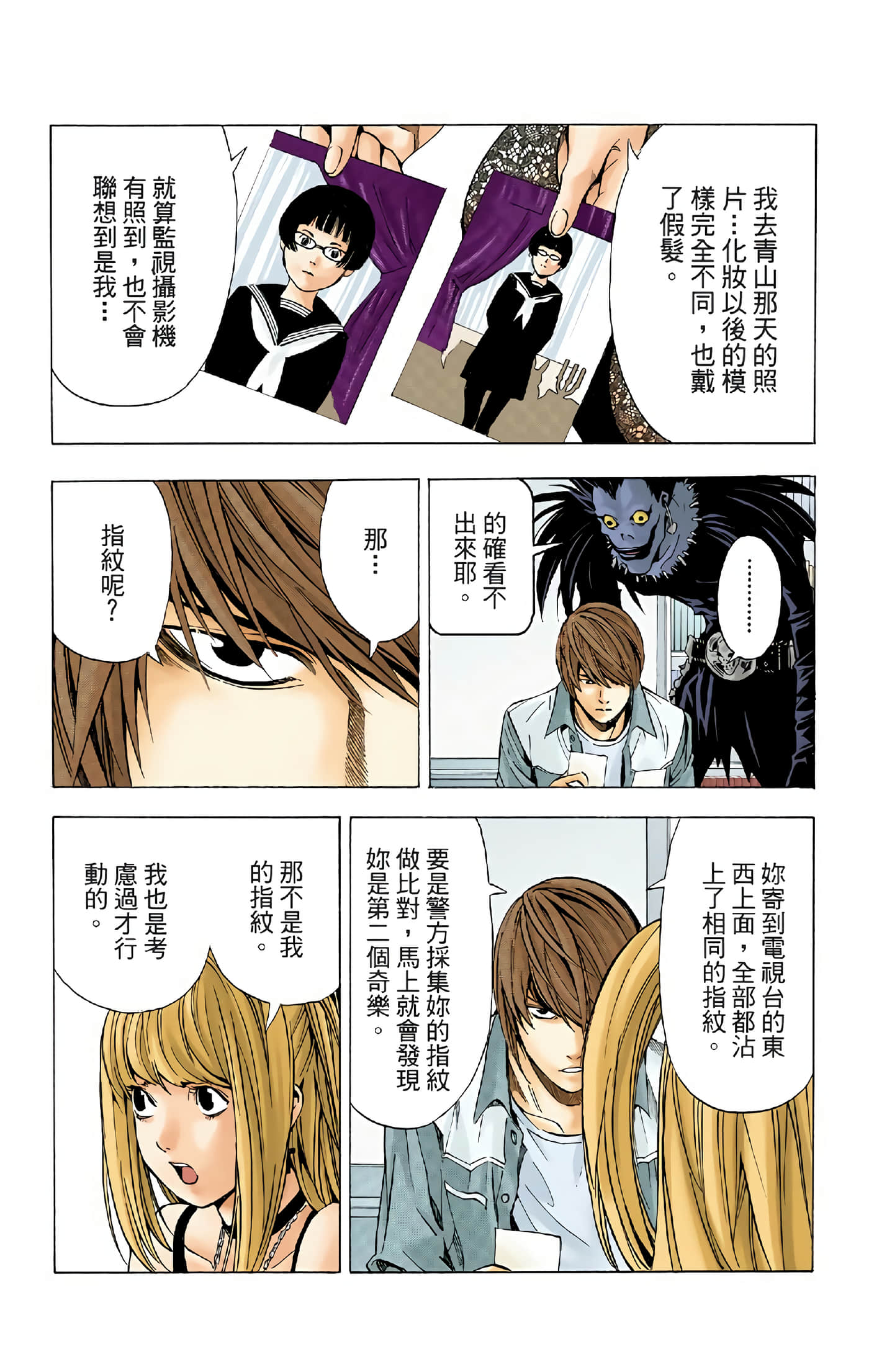 Page 88