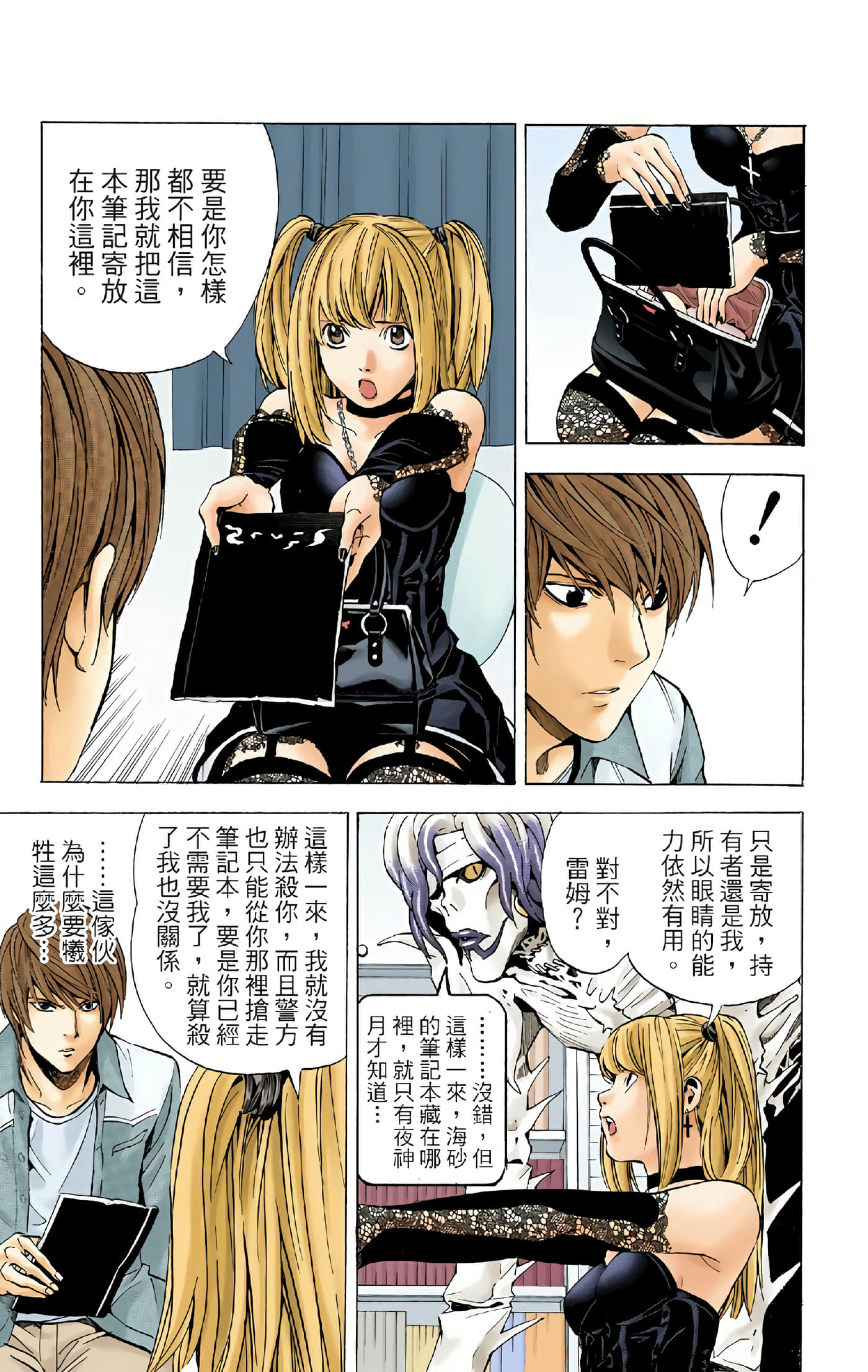 Page 90