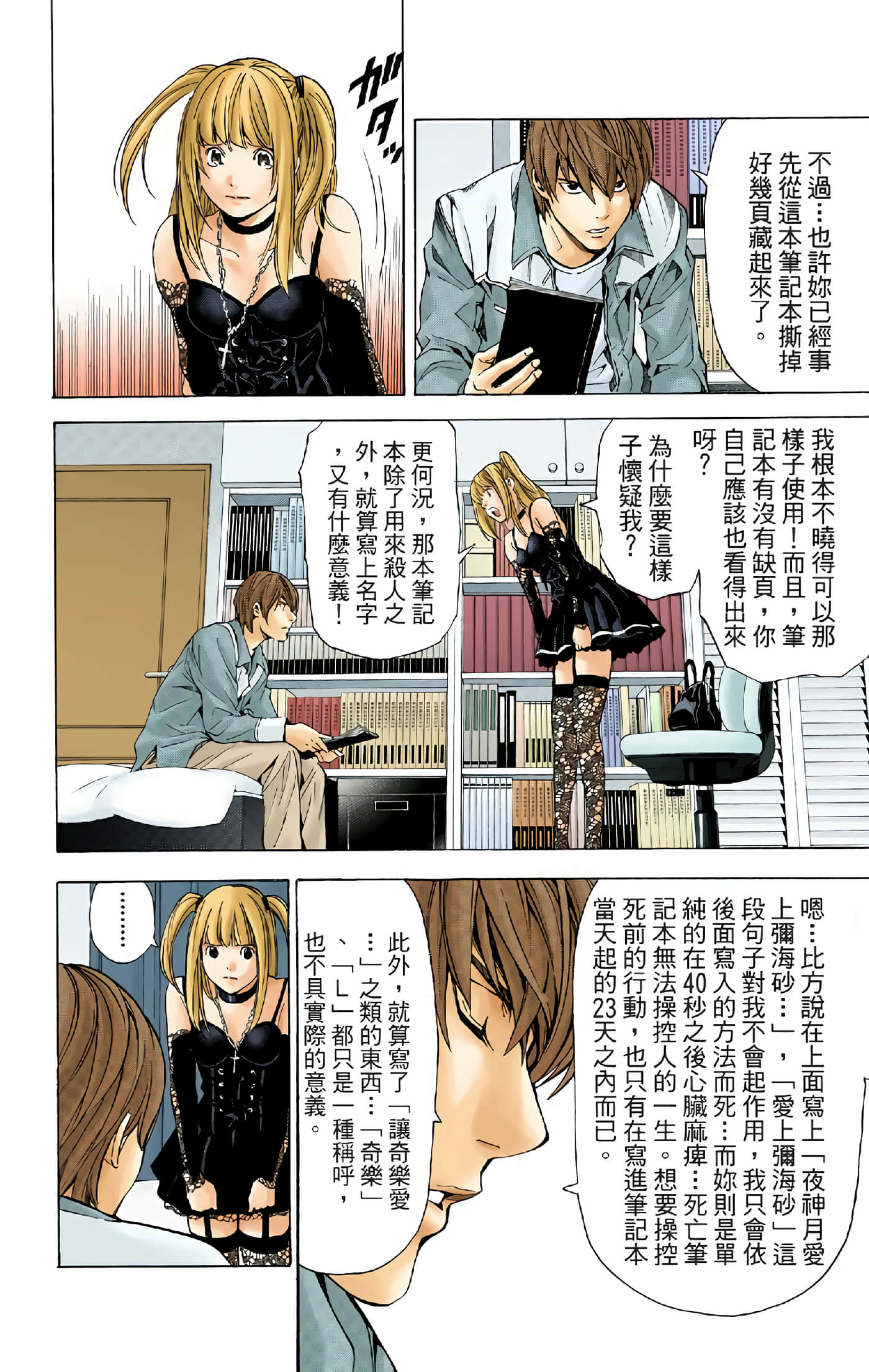 Page 91