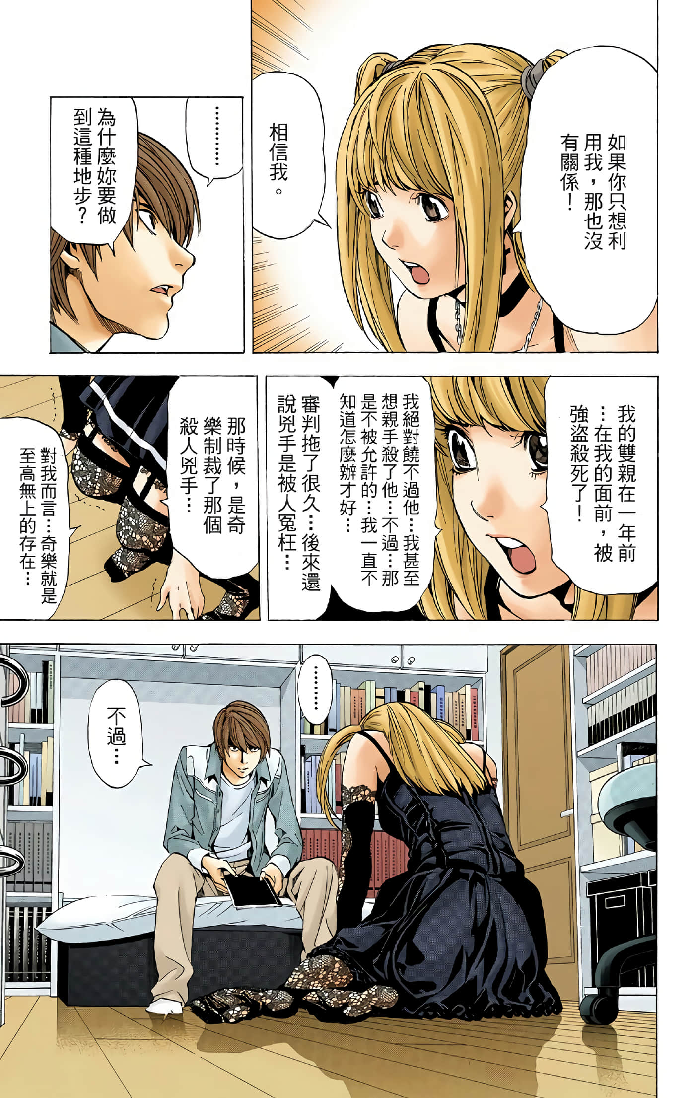 Page 92