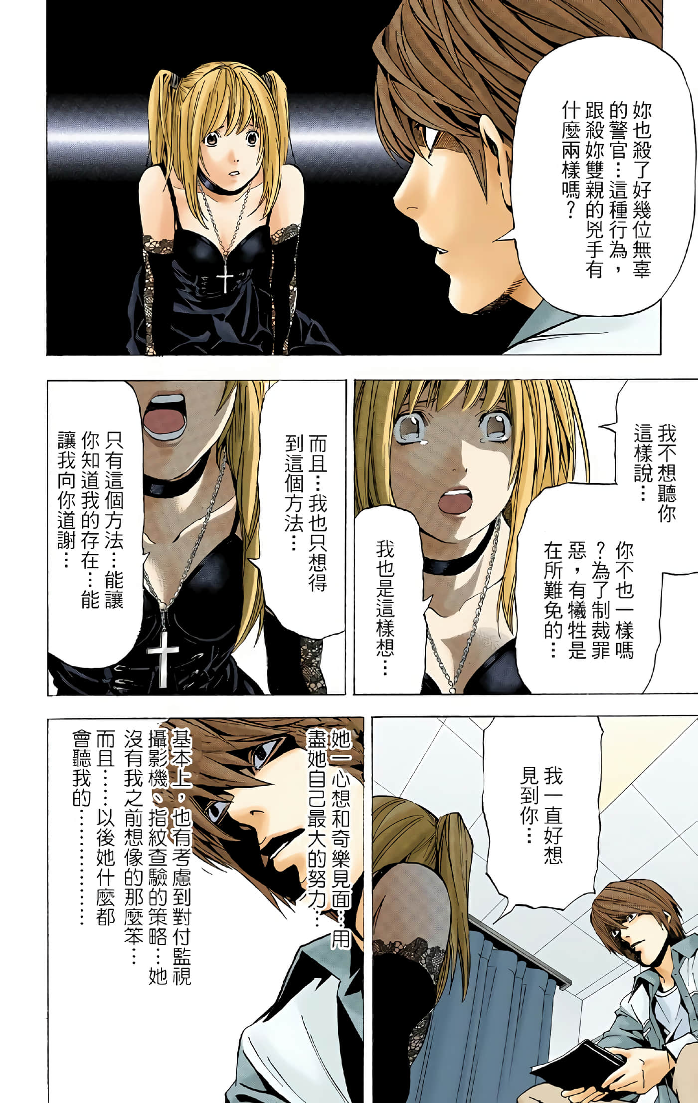 Page 93