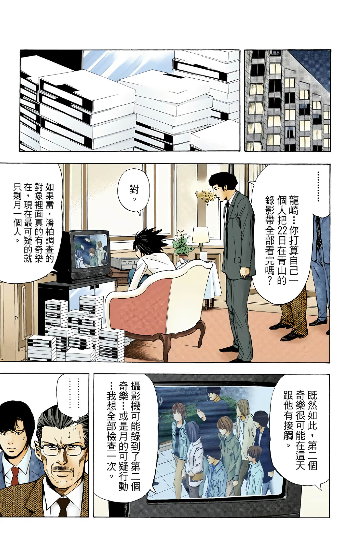 Page 100