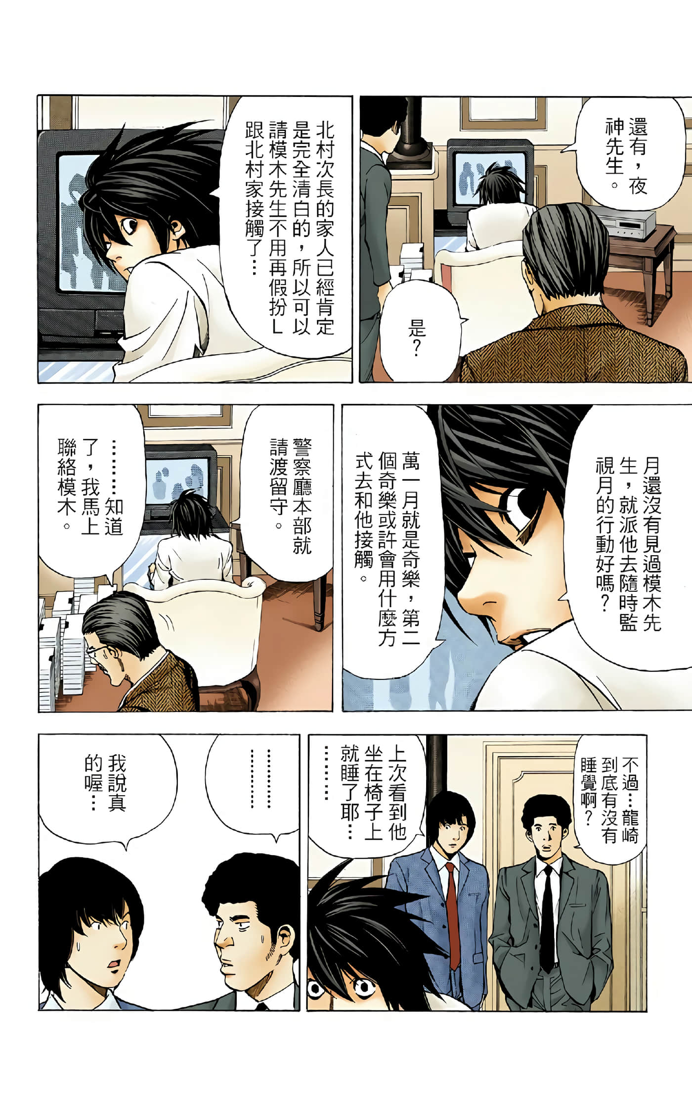 Page 101