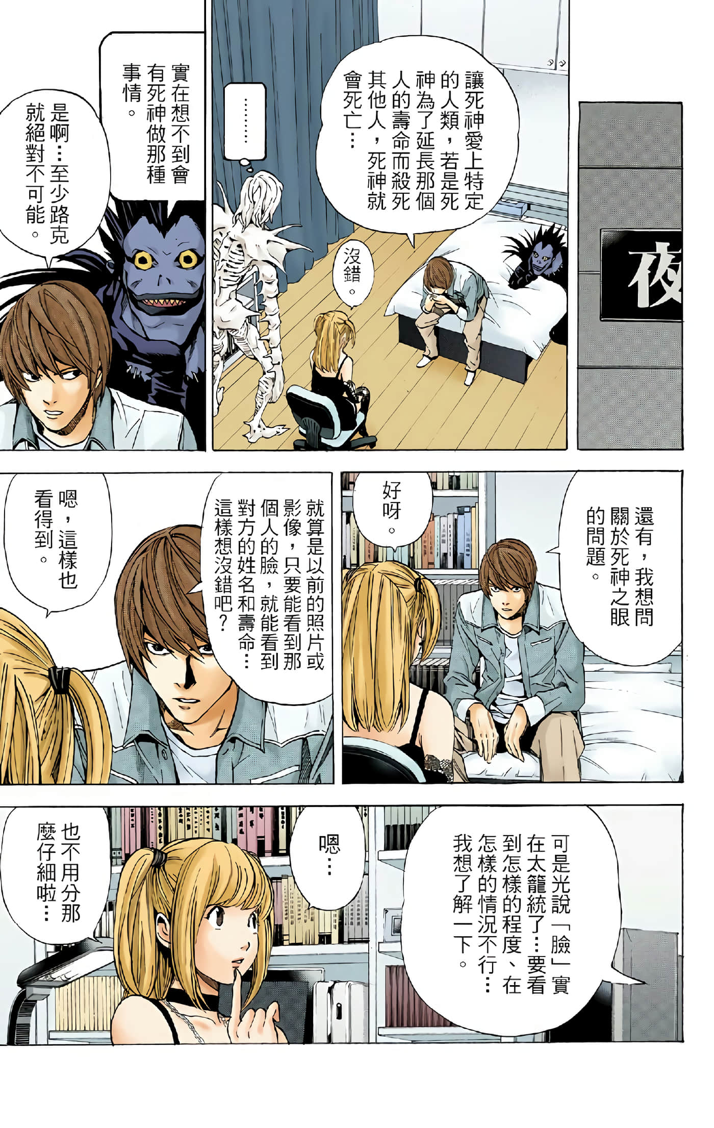 Page 102