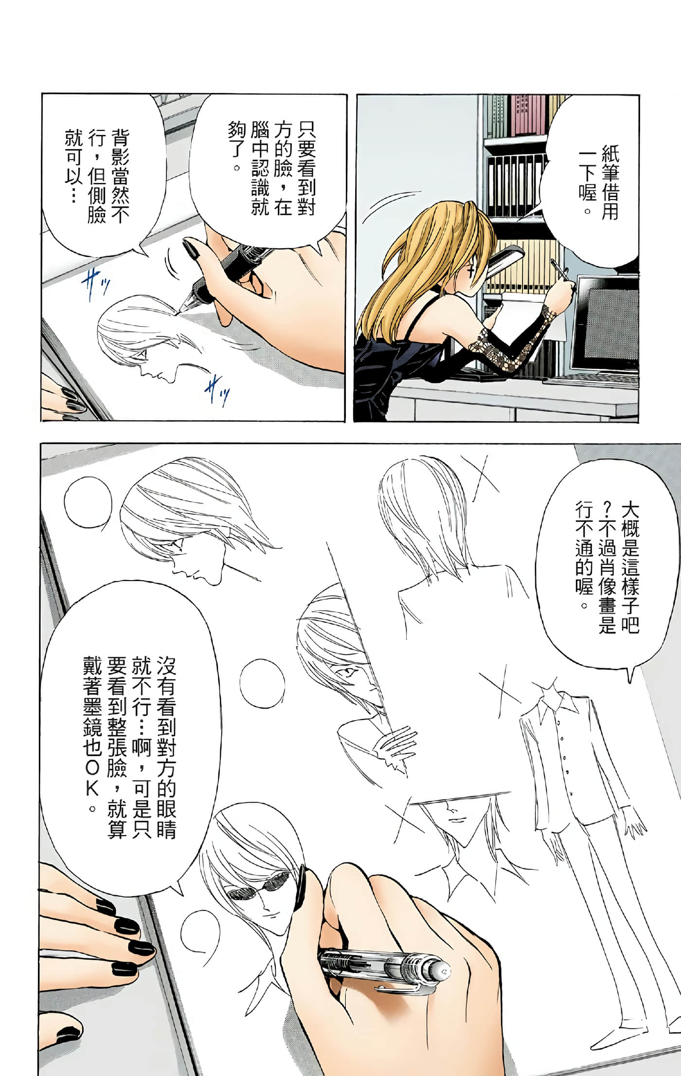 Page 103
