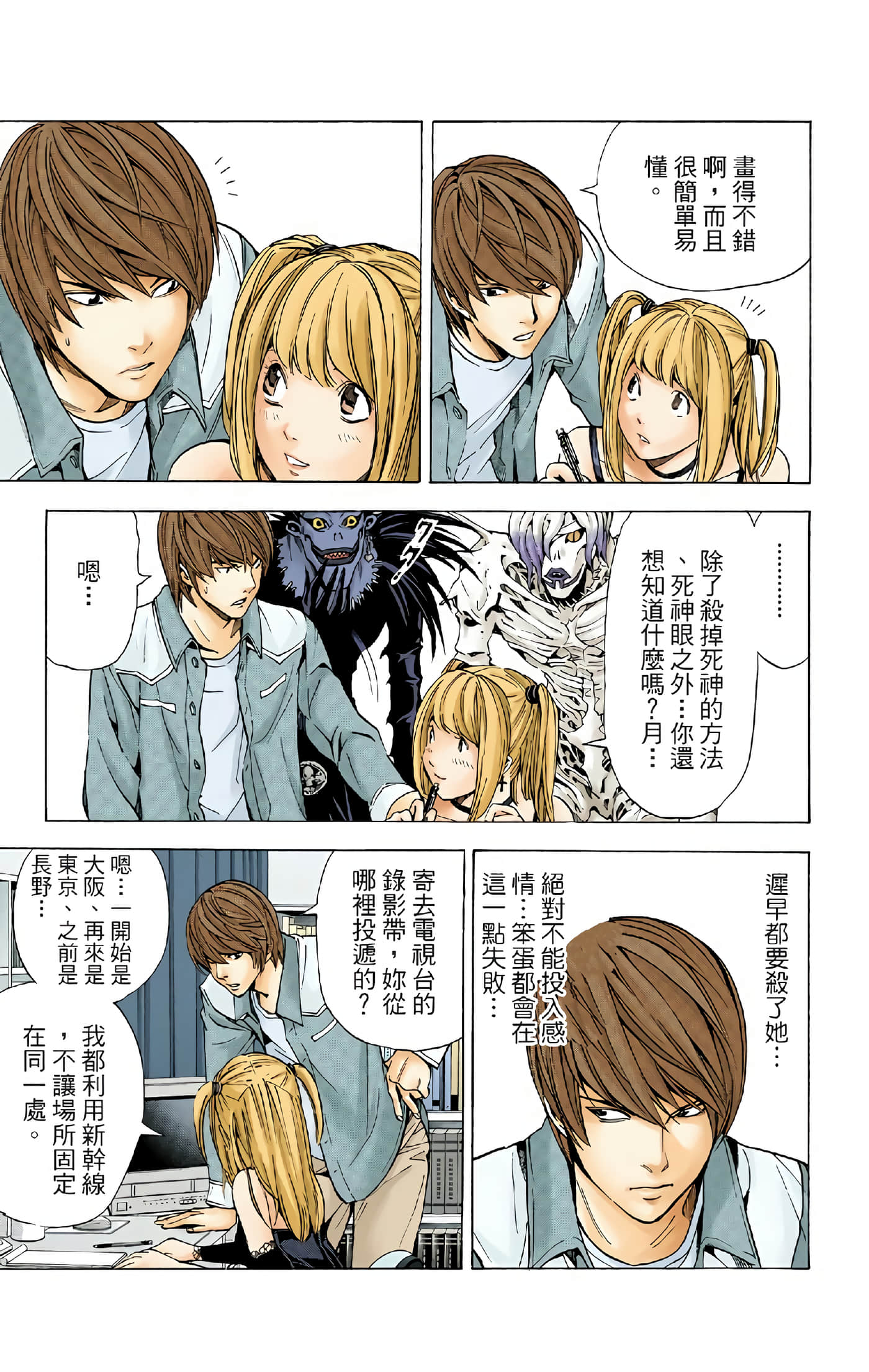 Page 104