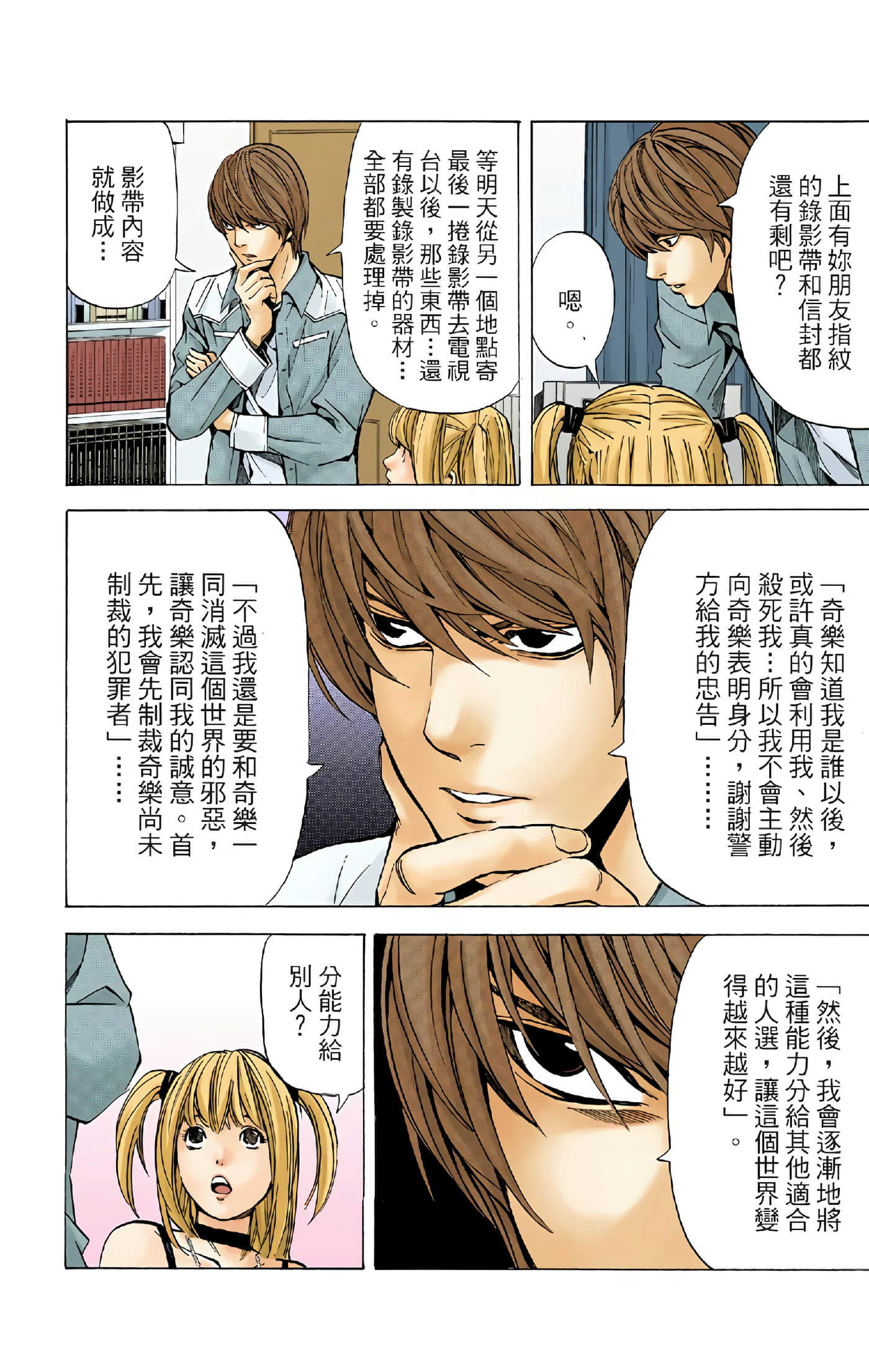 Page 105
