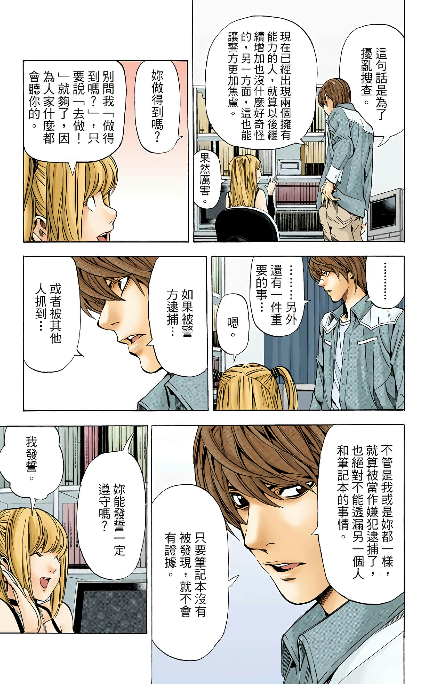 Page 106