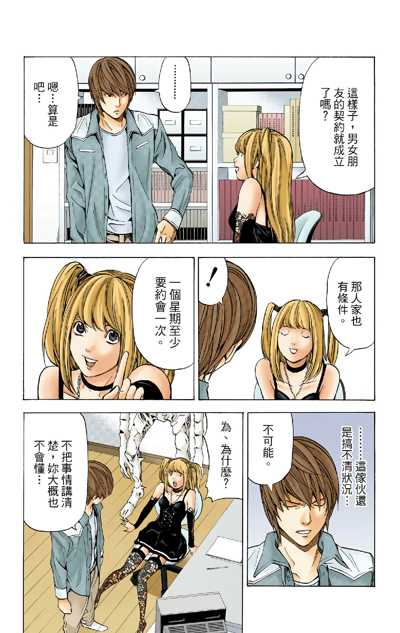Page 107