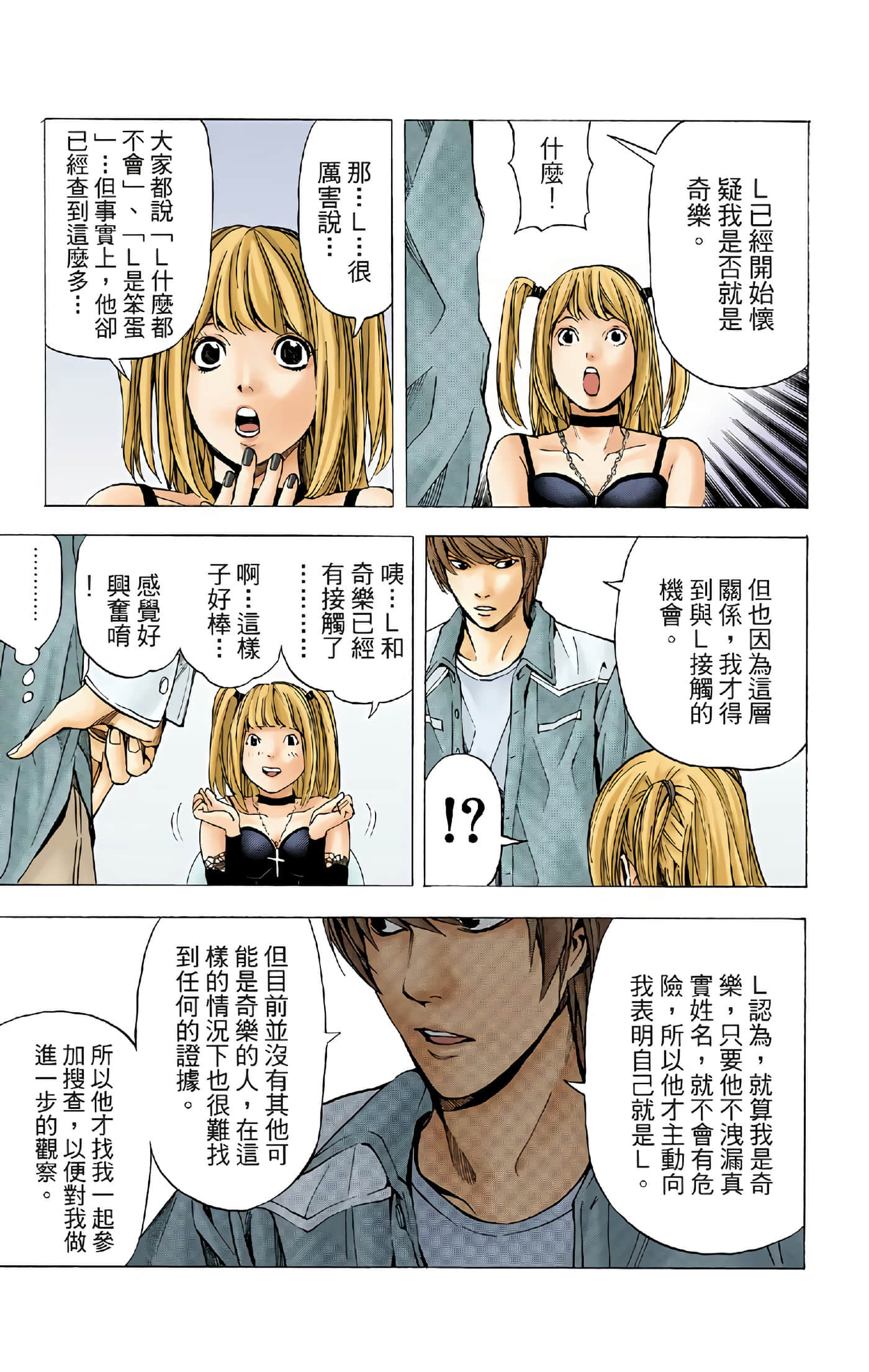 Page 108