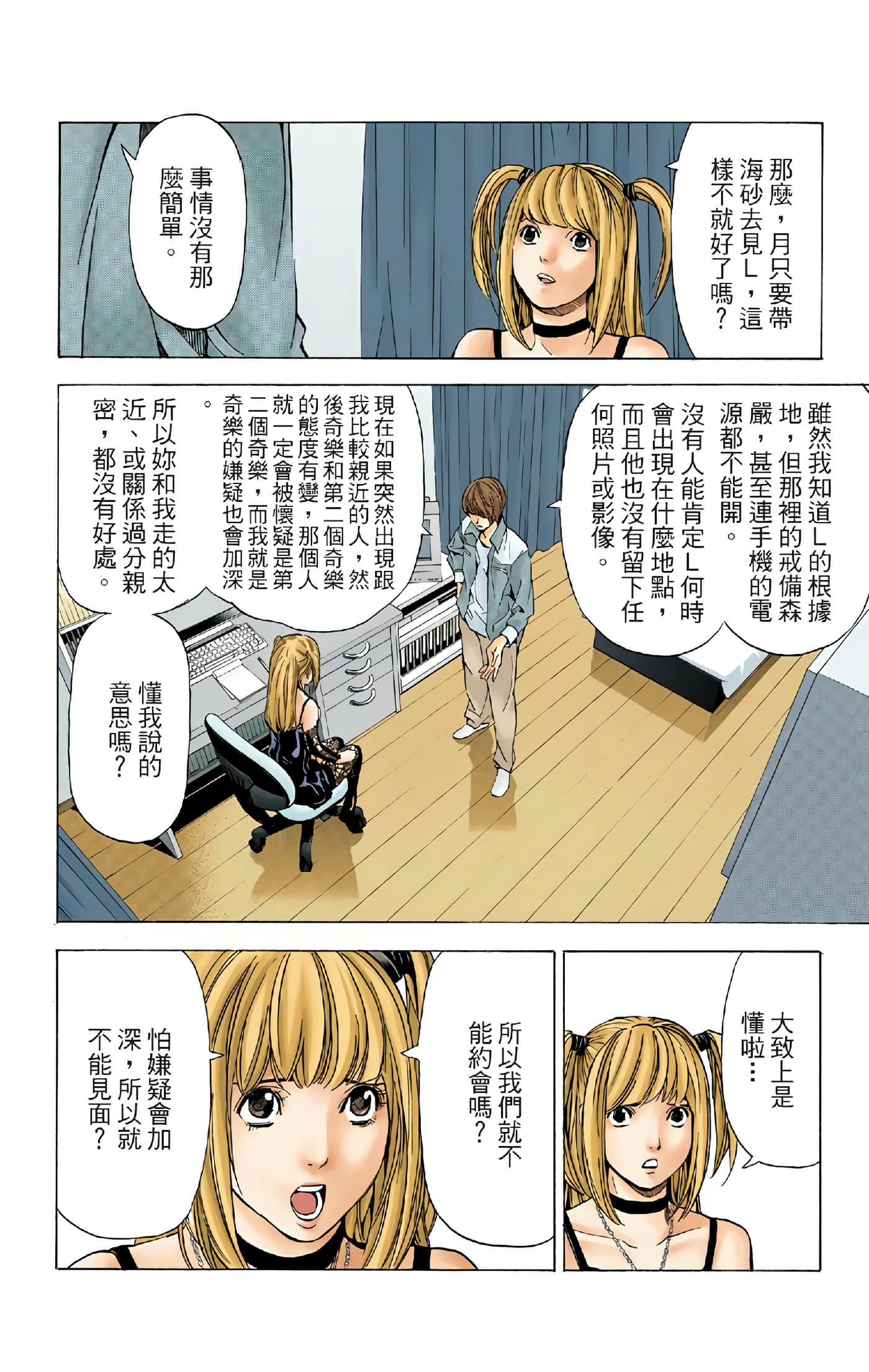 Page 109