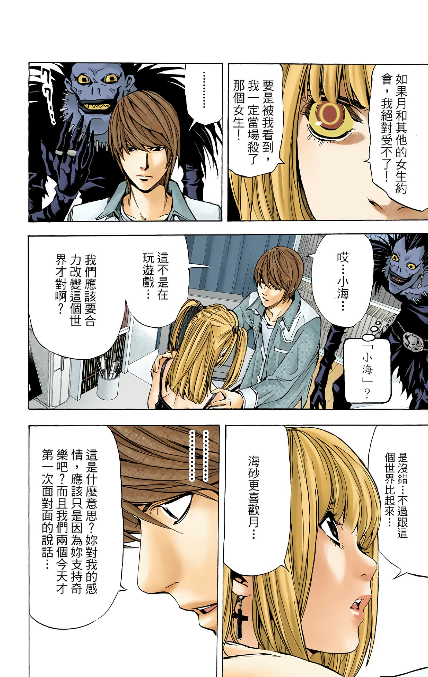 Page 111