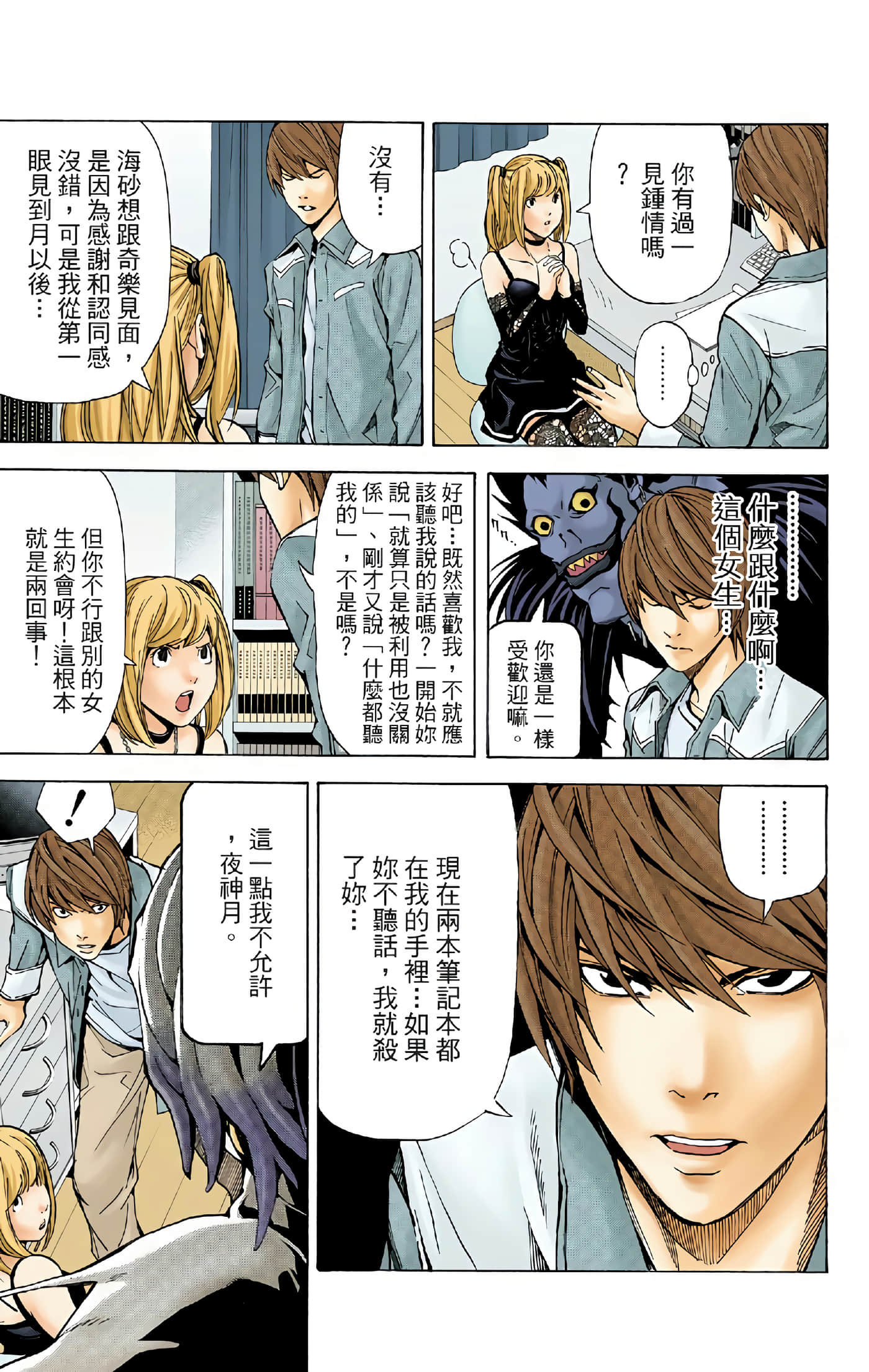 Page 112