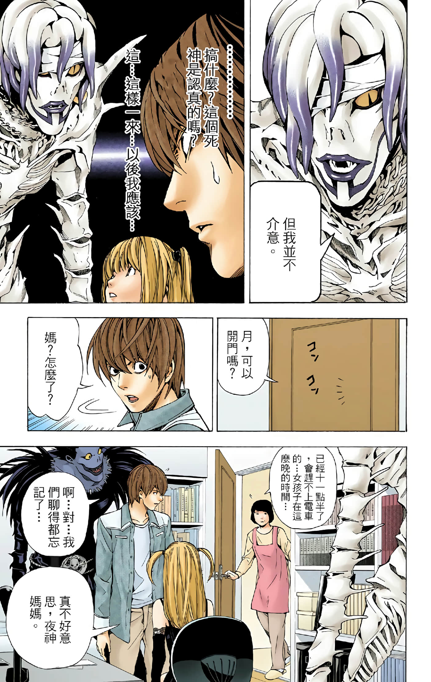 Page 114